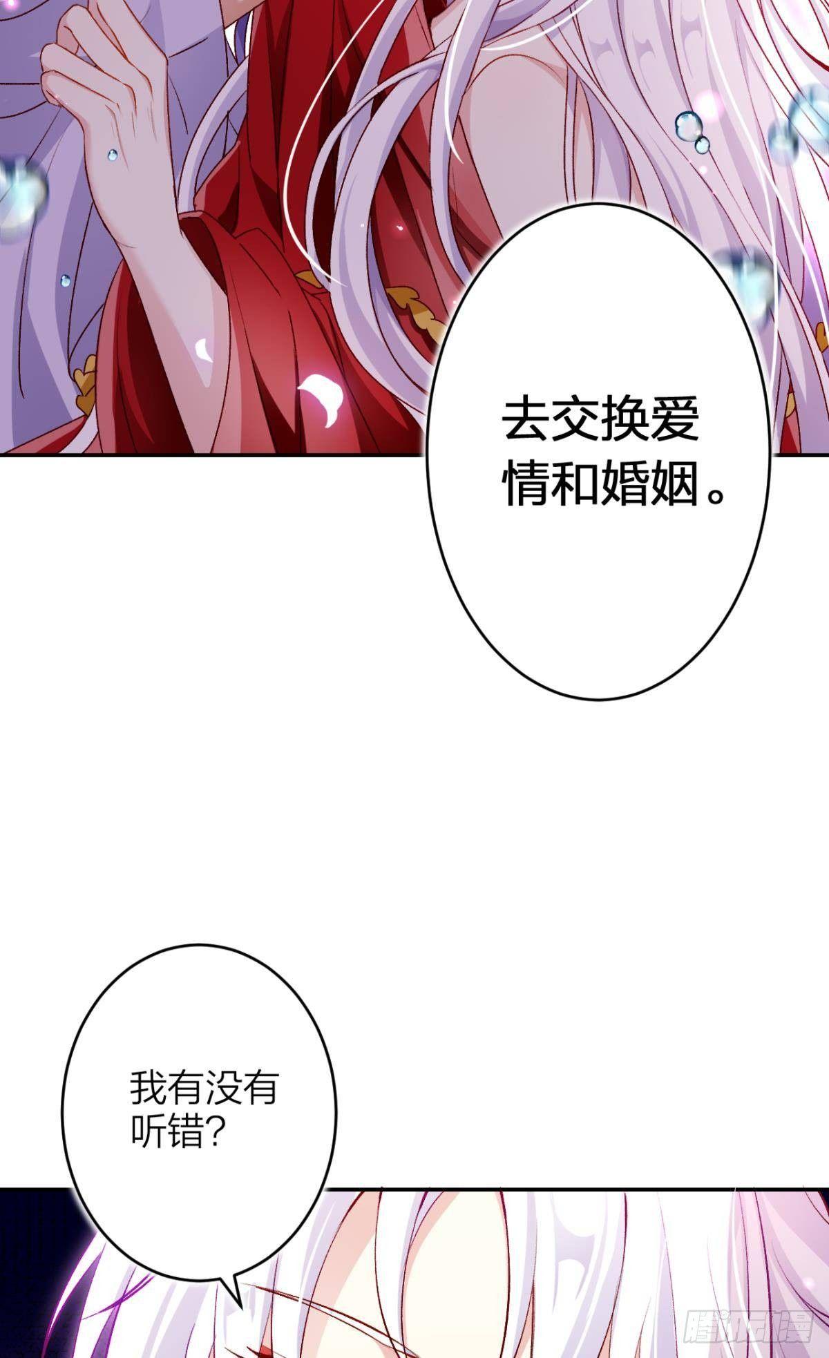 恶女为帝原版小说漫画,钢铁直女太无情2图