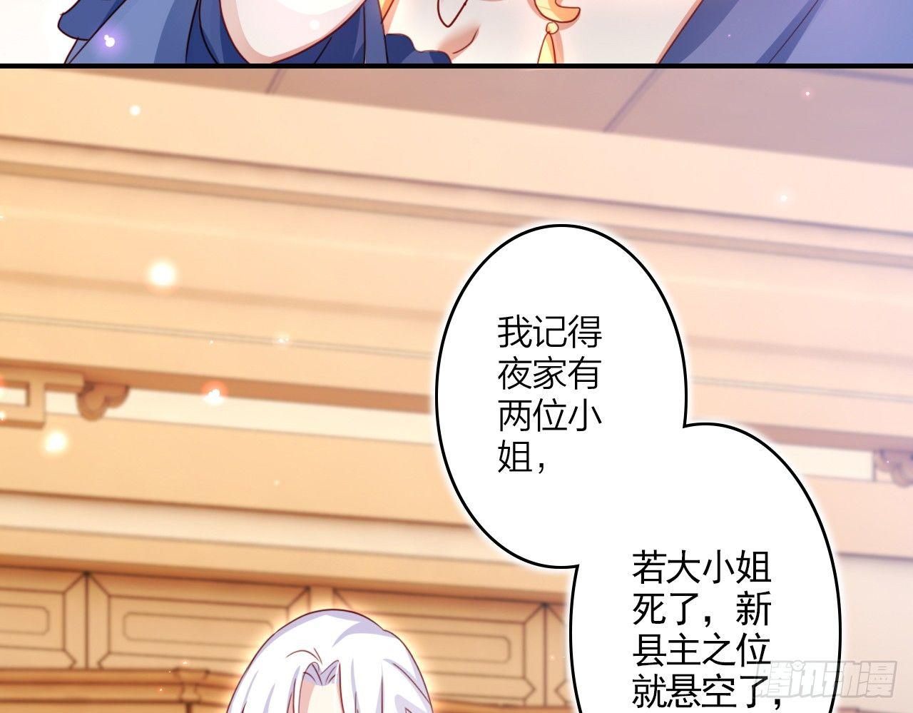 恶女为帝动漫合集漫画,你这个坏女人2图