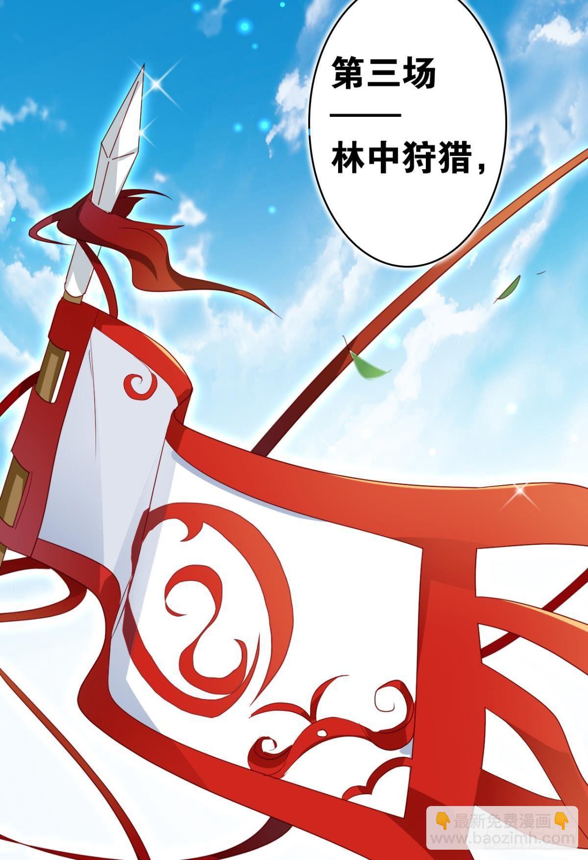 恶女为帝动漫合集漫画,赢得太快就不好玩了1图