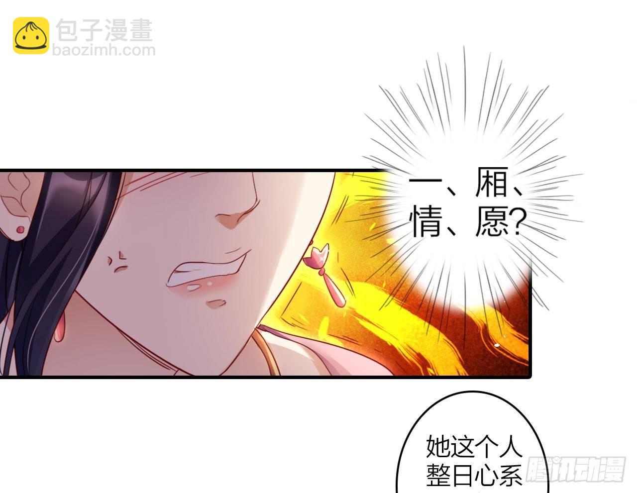 恶女为帝漫画免费下拉式六漫画酷漫屋漫画,是她一厢情愿1图