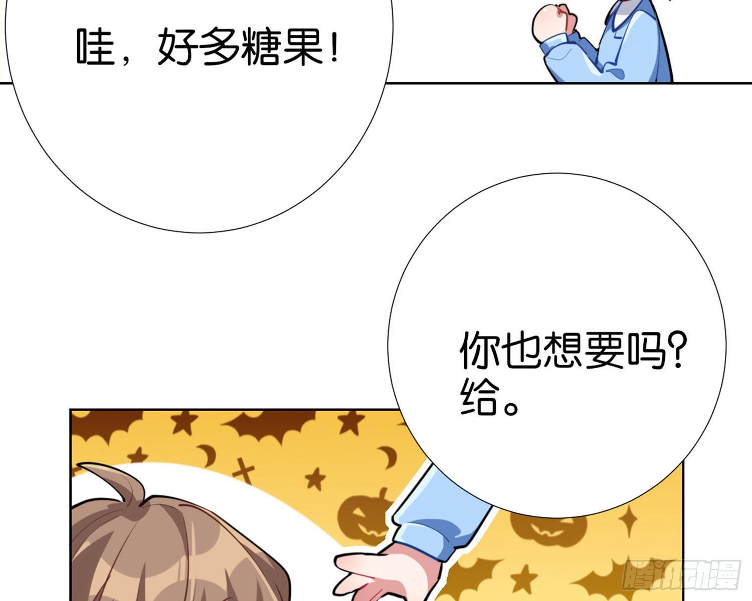 恶女为帝全集漫画漫画,CBF幼儿园万圣节趴体1图