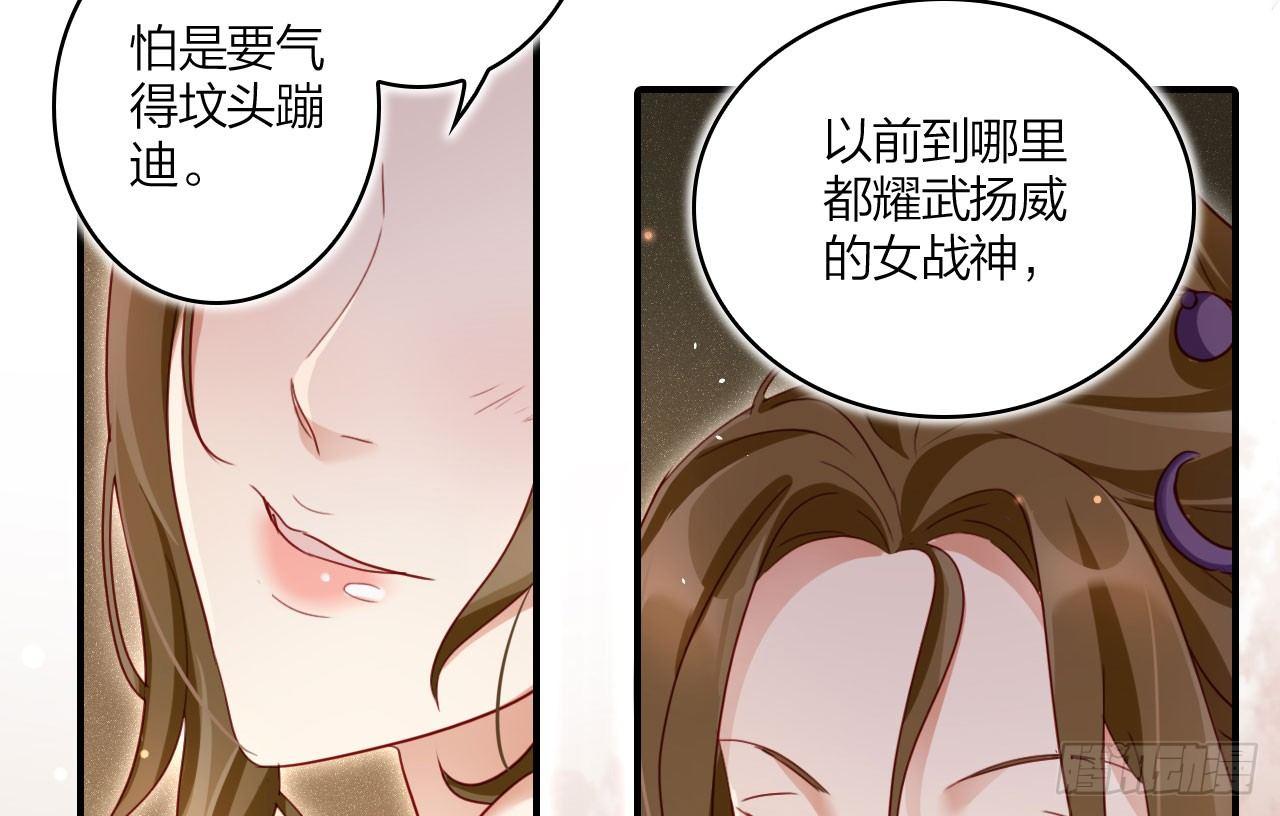 恶女为帝动漫合集漫画,是她一厢情愿2图