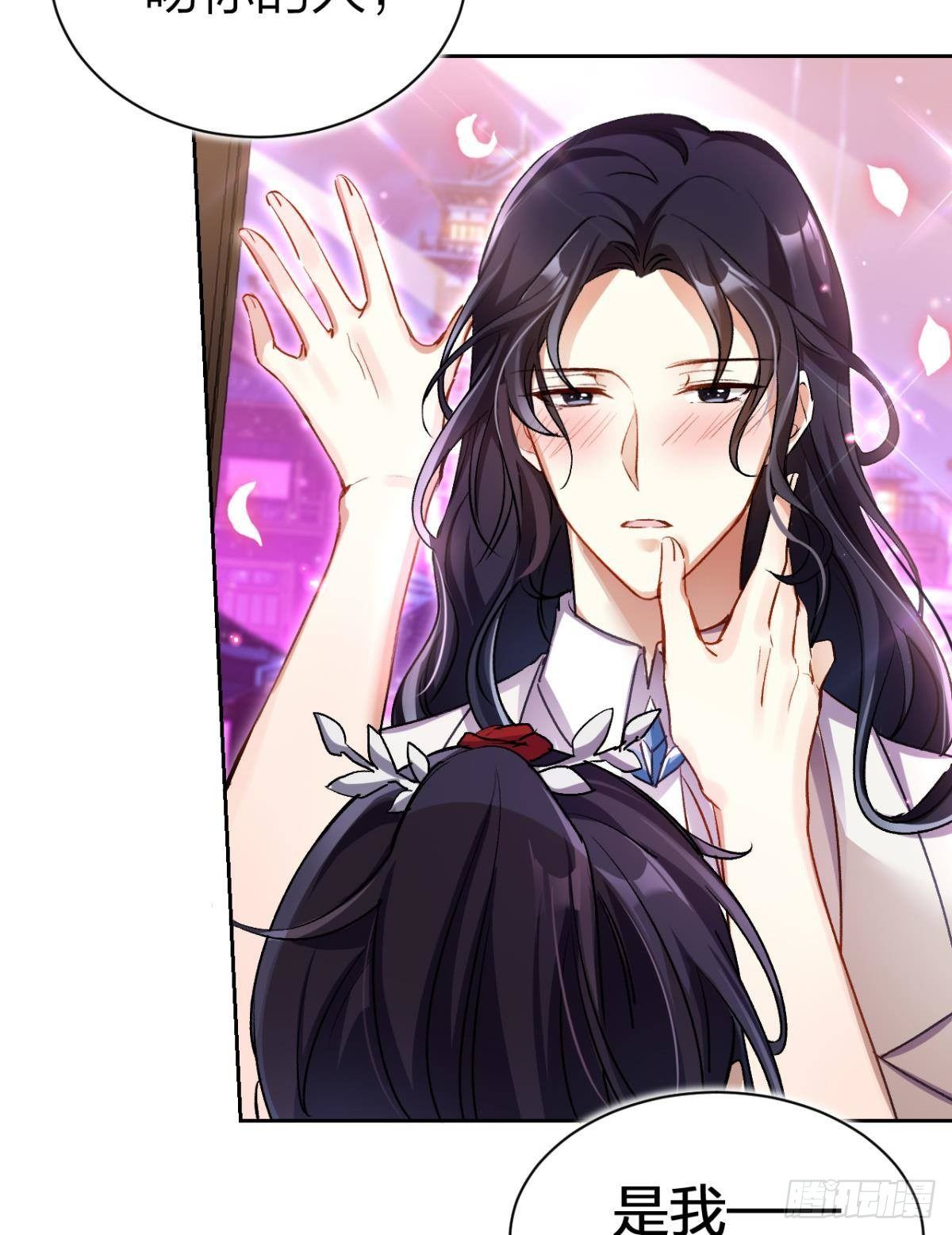 恶女为帝动漫合集漫画,现在吻你的人是我2图