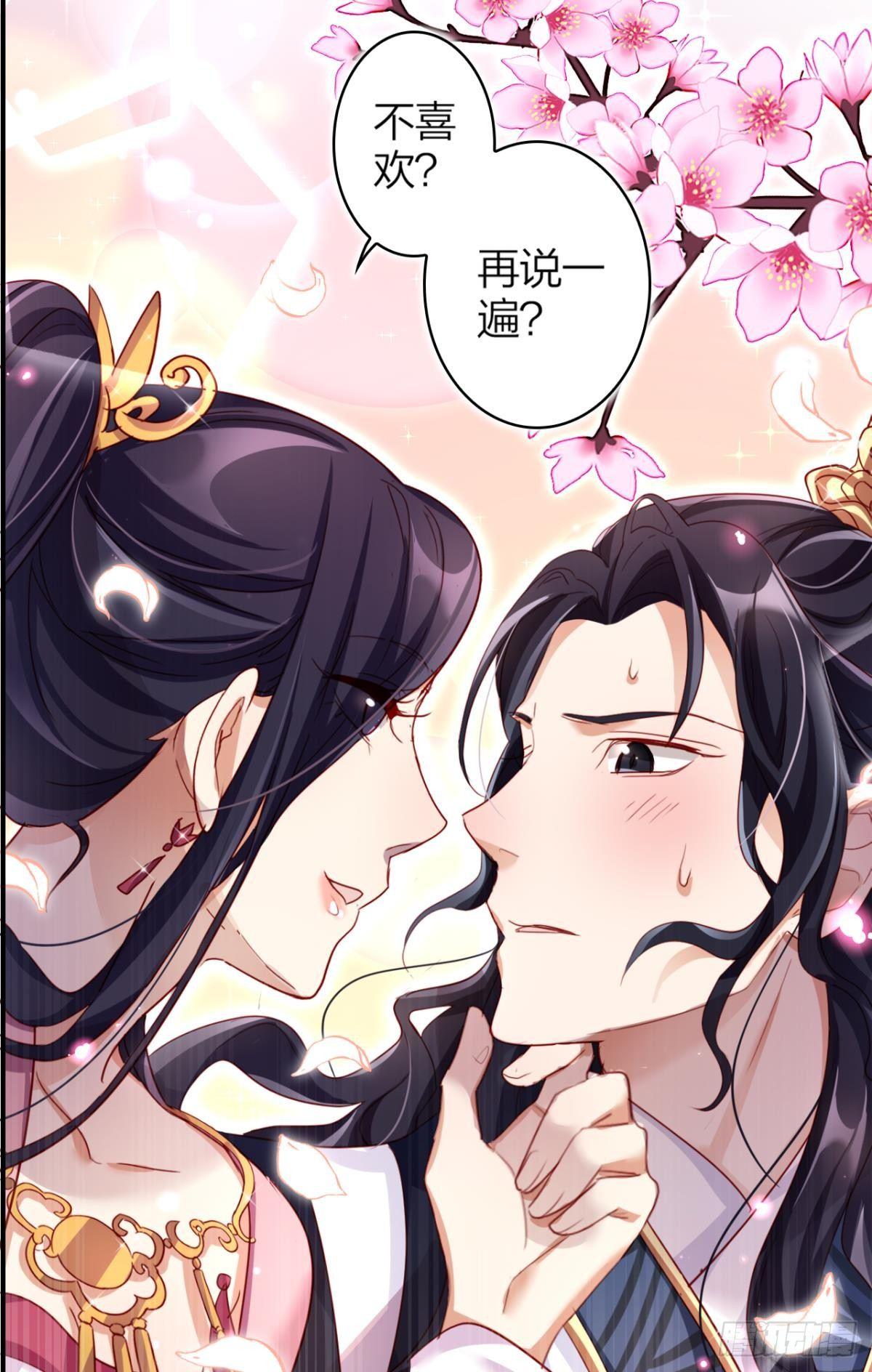 恶女为帝动漫合集漫画,此时相望不相闻1图