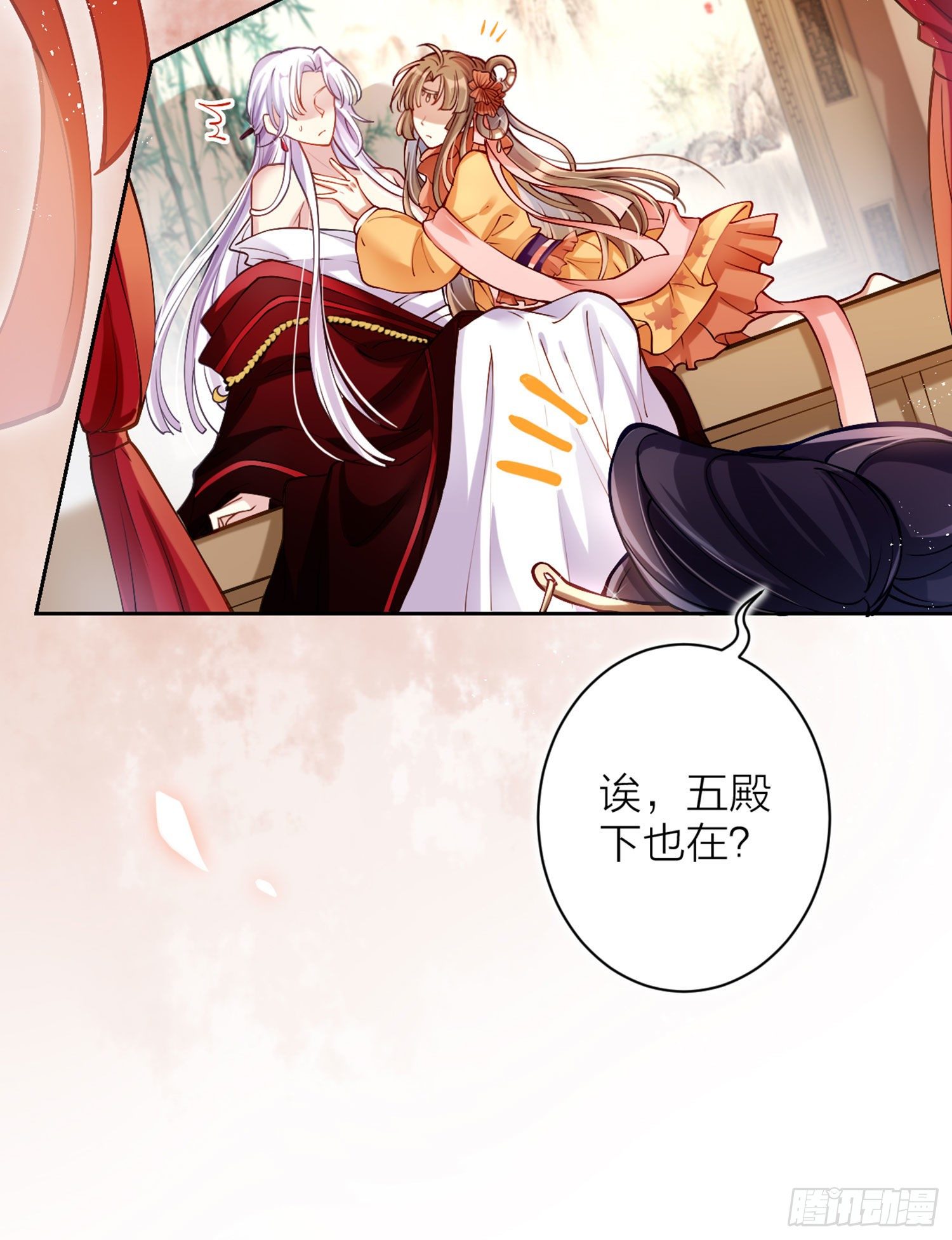 恶女为帝动漫合集漫画,你这欠收拾的骚狐狸1图