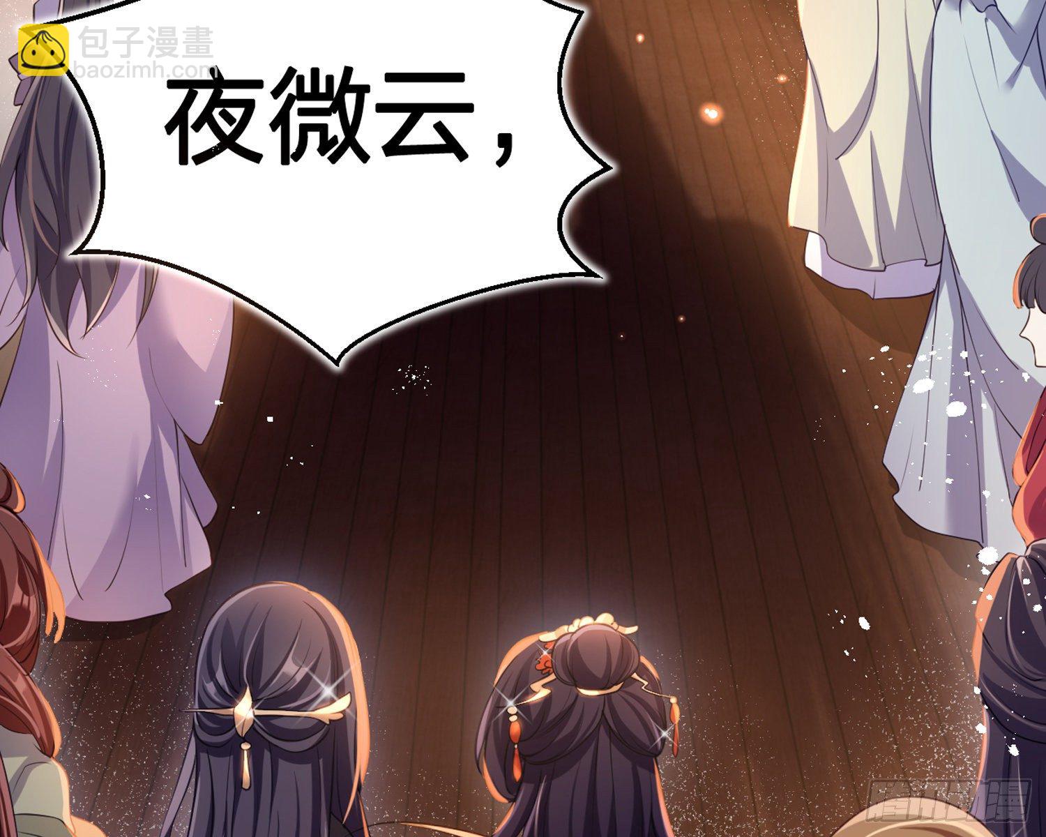 恶女为帝动漫合集漫画,帮五皇女找老公？！1图