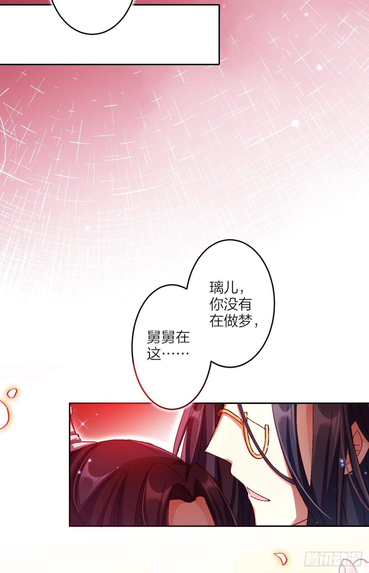 恶女为帝动漫合集漫画,似梦非梦1图
