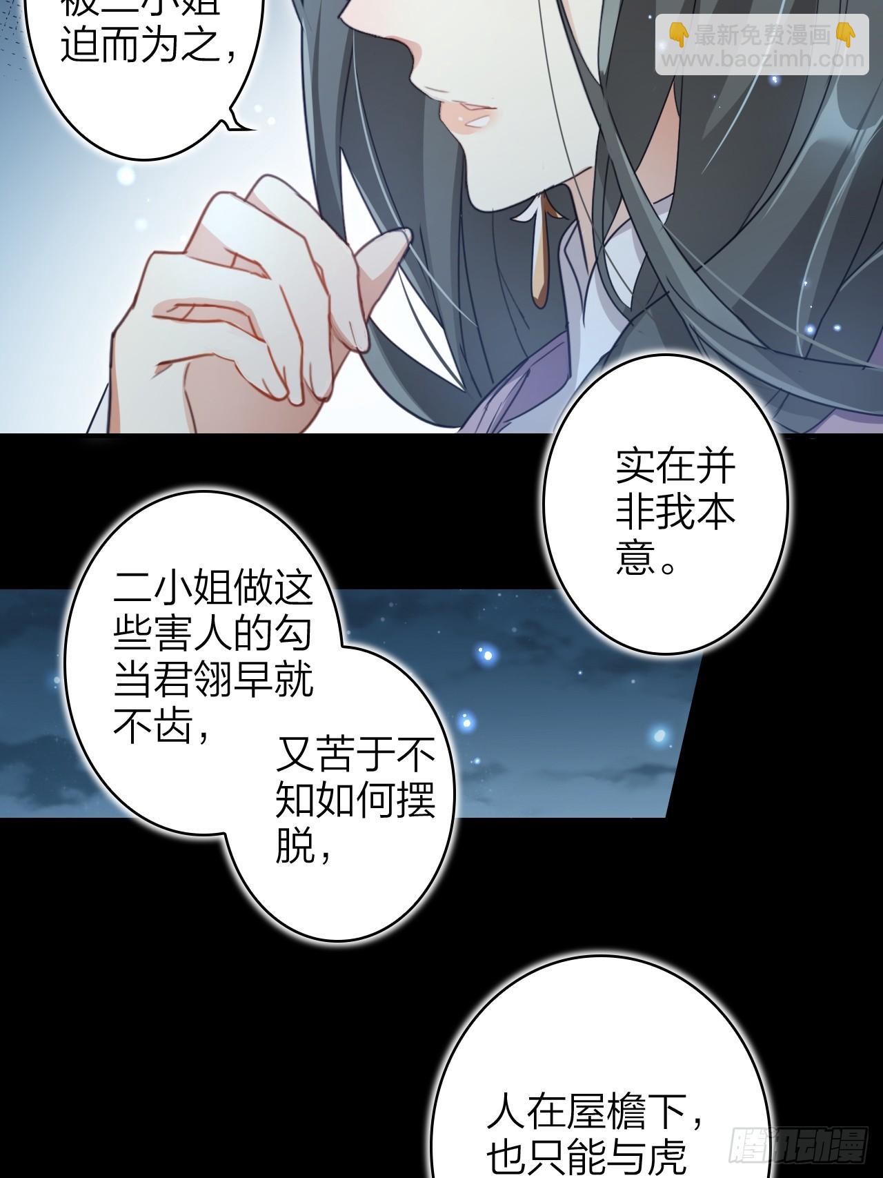 恶女为帝动漫合集漫画,美男计2图