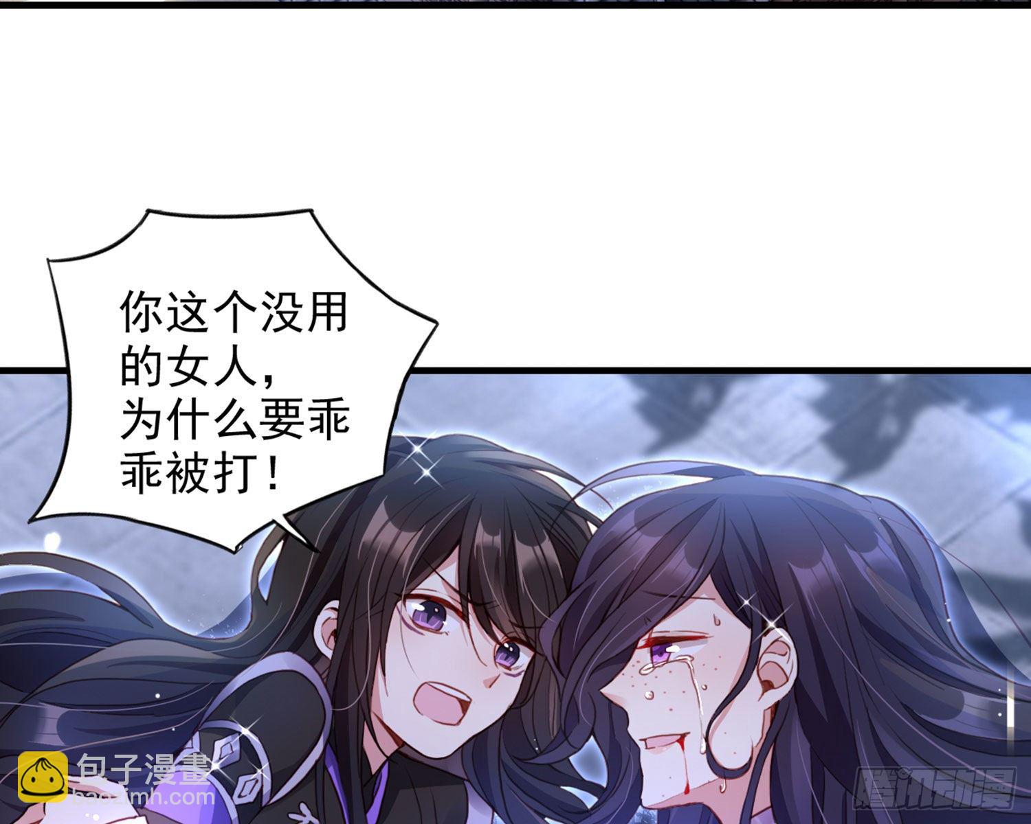 恶女为帝动漫合集漫画,番外·姐姐，你要等我（下）1图