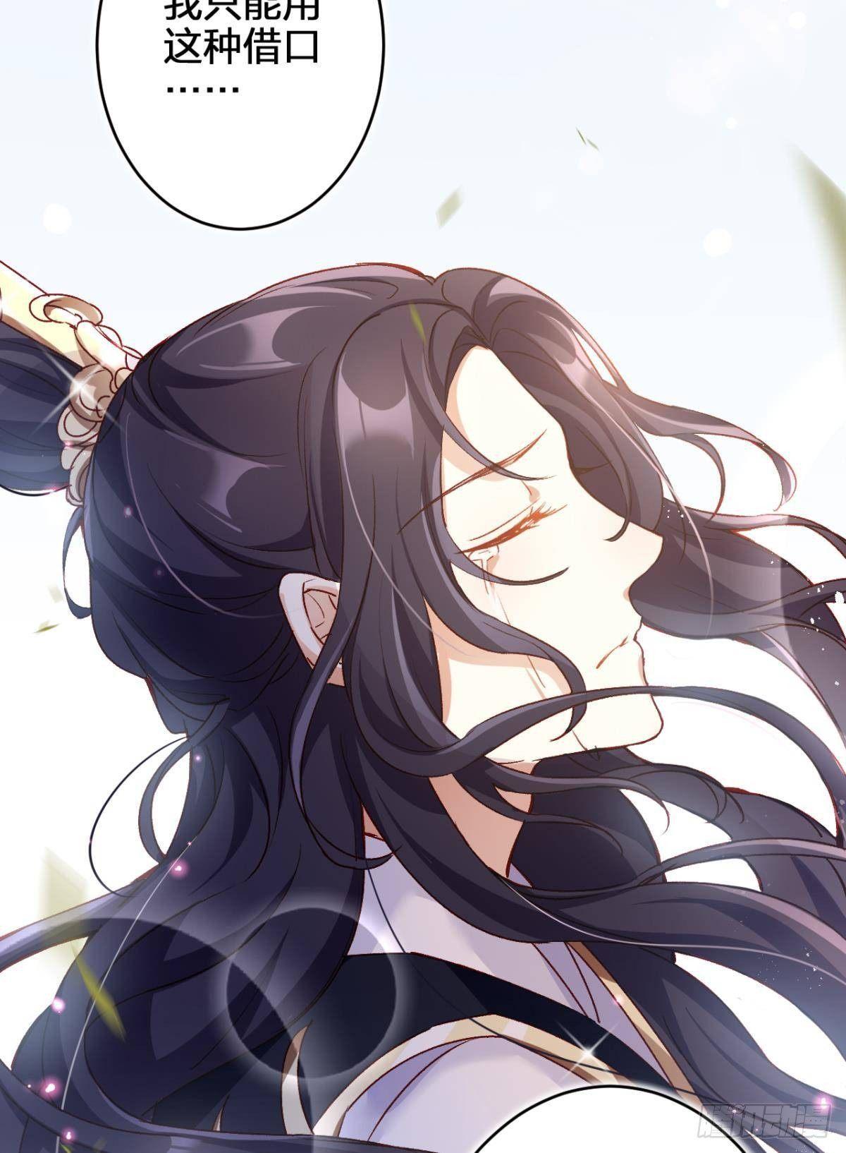 恶女为帝动漫合集漫画,我对你永志不忘1图
