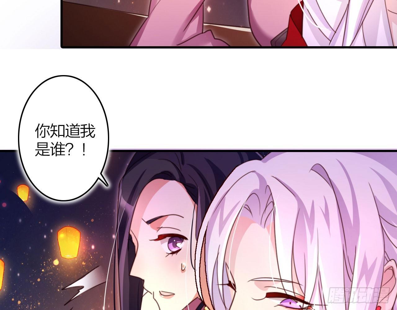 恶女为帝下拉式漫画漫画,你再惹我试试？2图