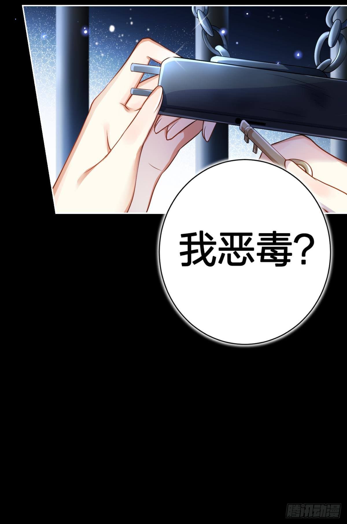 恶女为帝动漫合集漫画,一路好走2图
