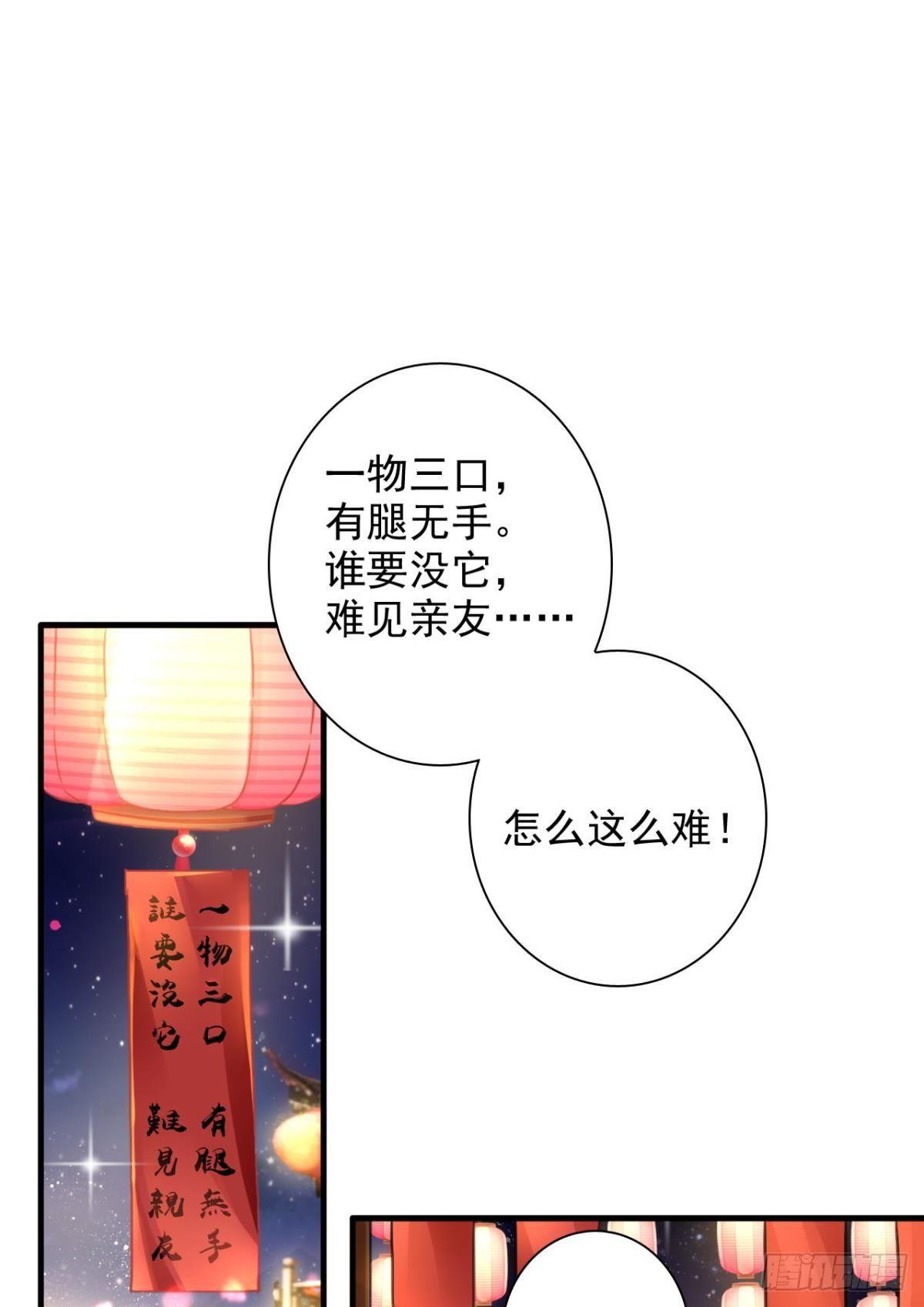 恶女为帝动漫合集漫画,舅舅番外之百岁无忧2图