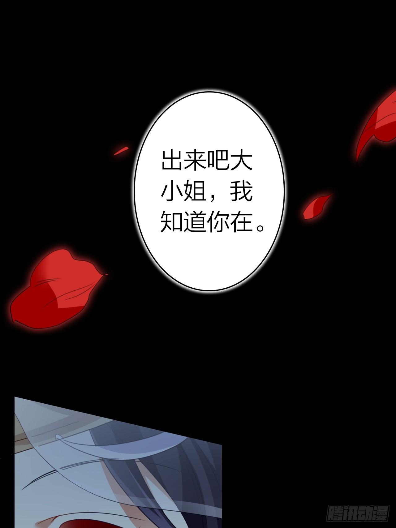 恶女为帝动漫合集漫画,美男计2图