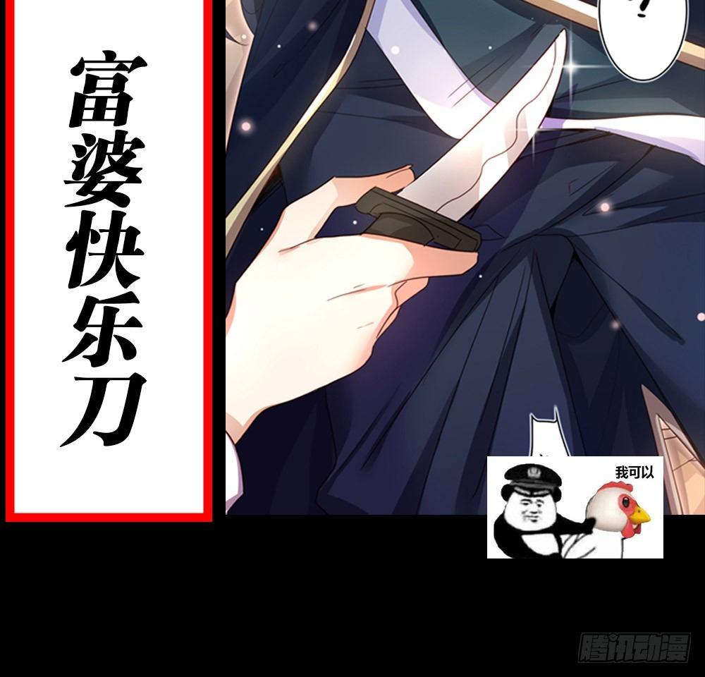 恶女为帝漫画免费观看漫画,预告1图