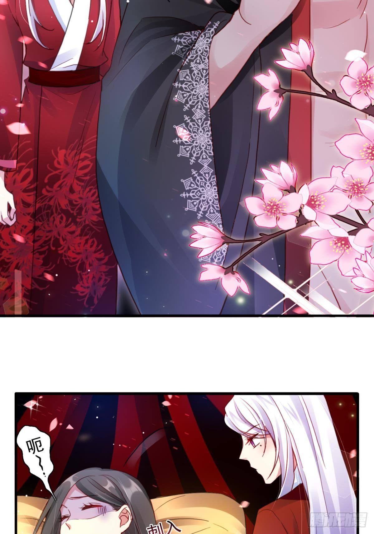 恶女为帝动漫合集漫画,花无眠番外·他是你的药1图