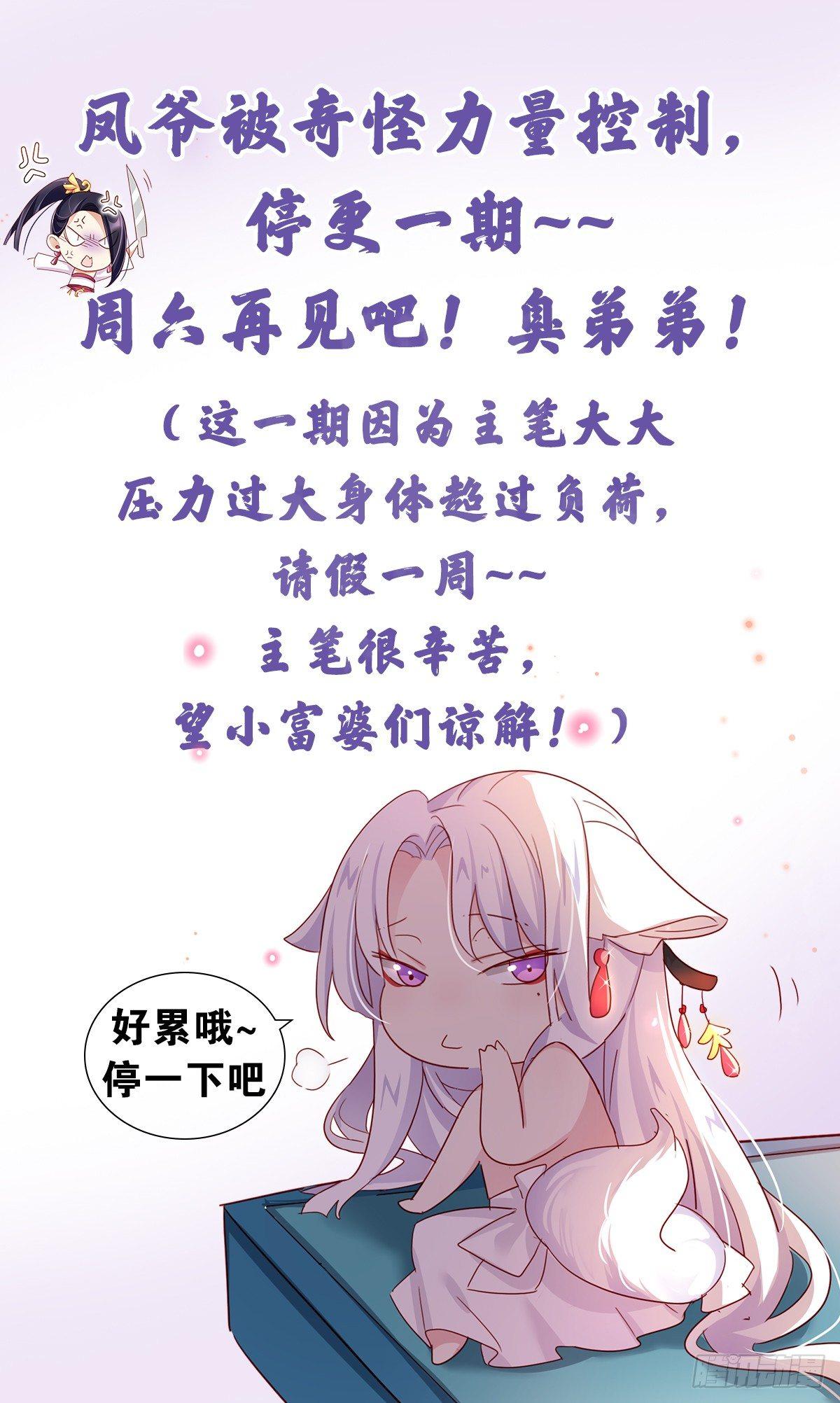 恶女为帝同款小说漫画,这是一个请假条1图