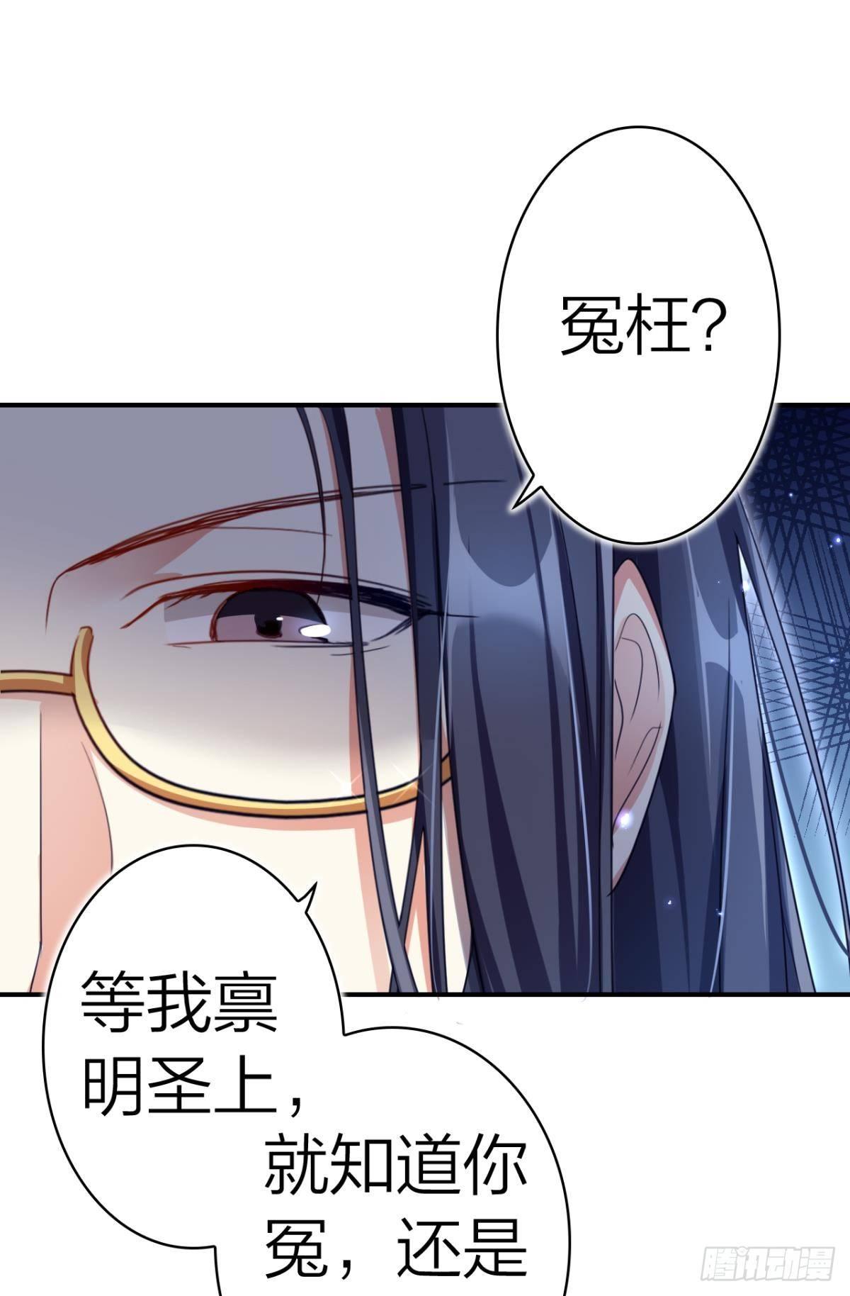 恶女为帝动漫合集漫画,大司空是不是对你有意思1图