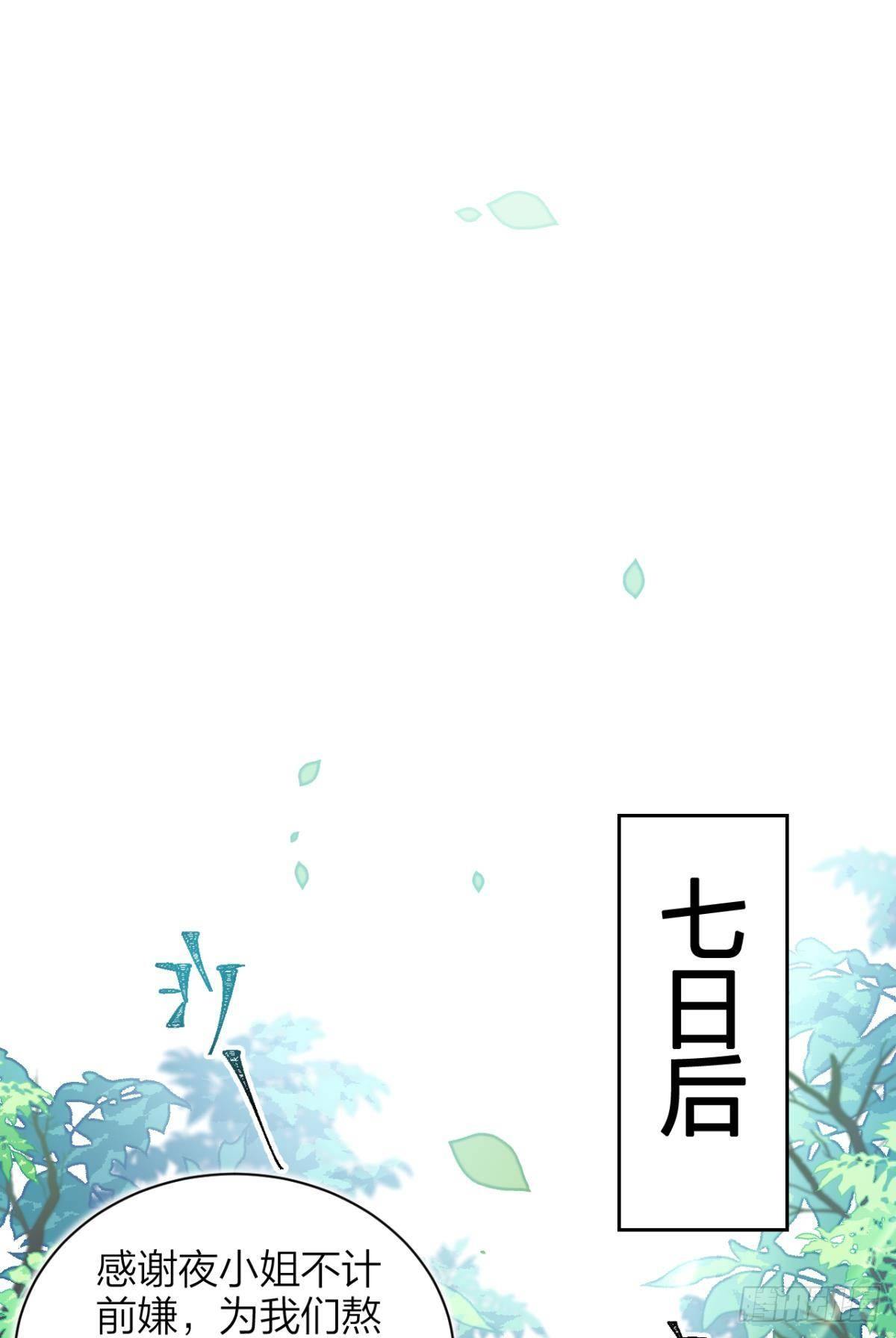恶女为帝动漫合集漫画,你这个渣女！2图