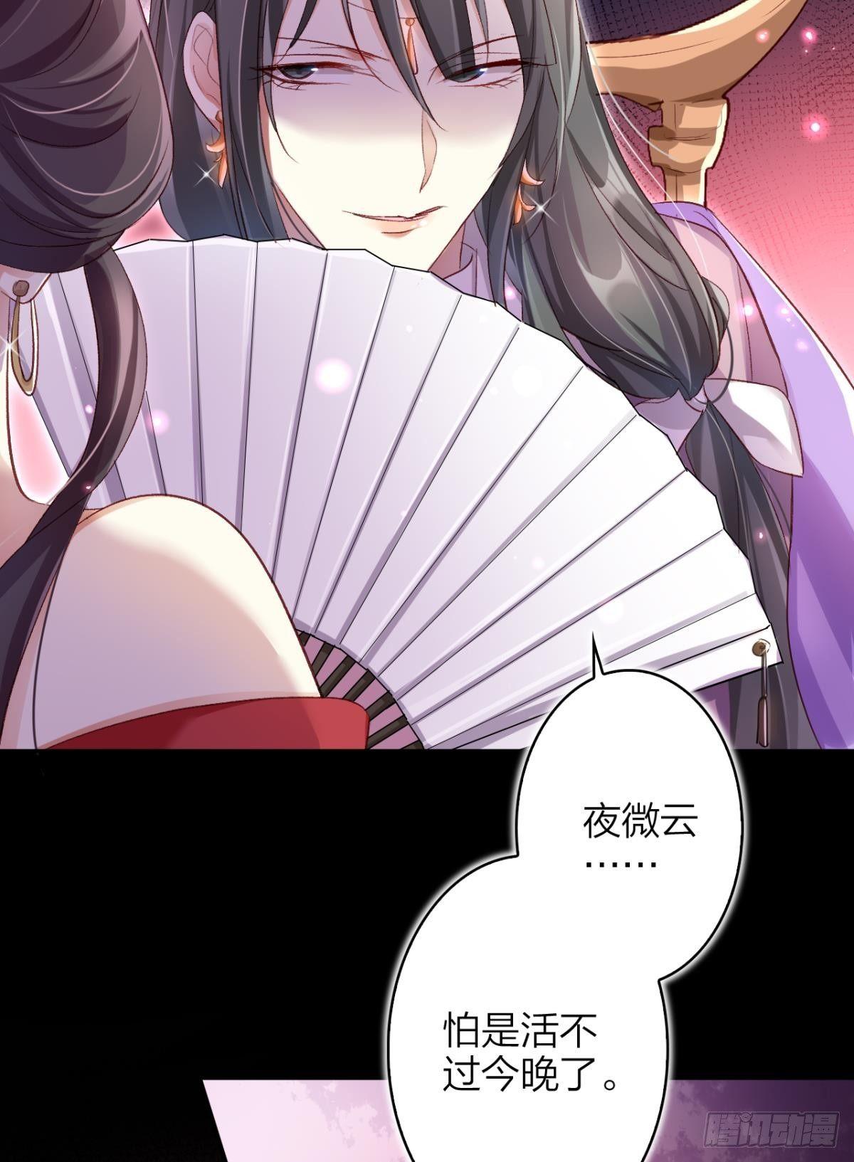 恶女为帝动漫合集漫画,还不都是舅舅宠的2图
