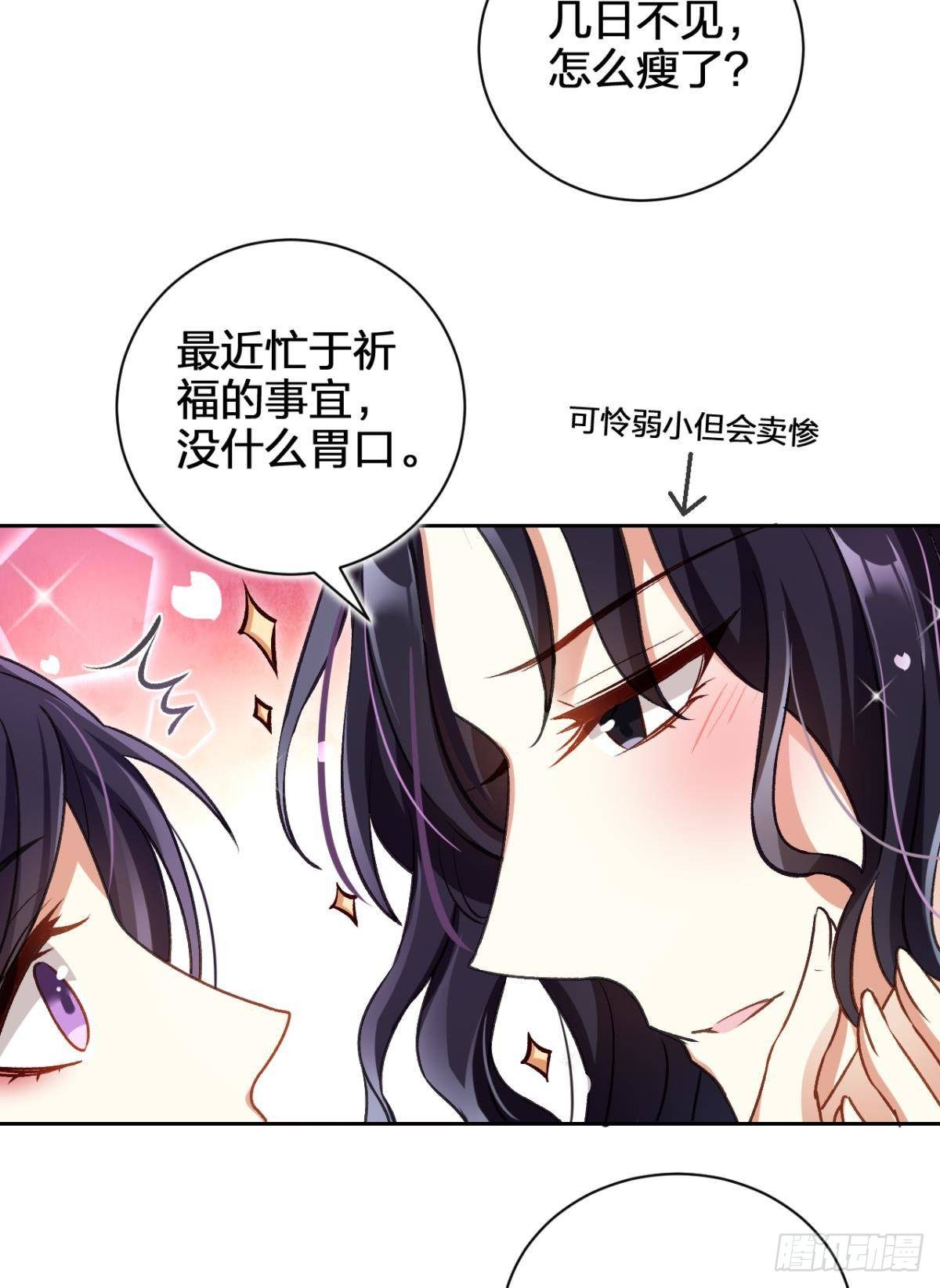 恶女为帝动漫合集漫画,一日夫妻百日恩2图