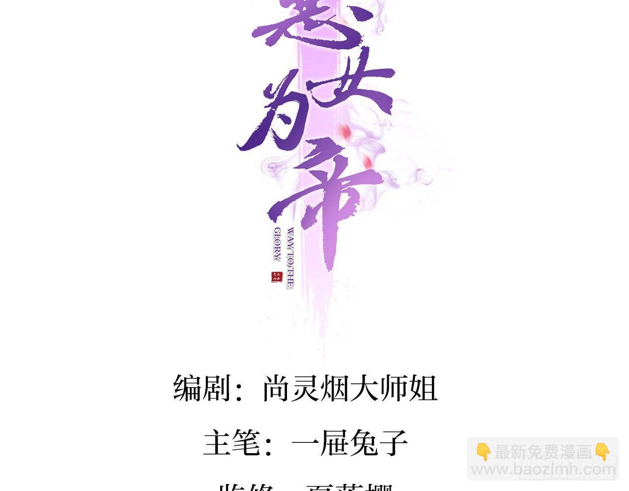 恶女为帝小说全本免费漫画,那个东西热热的1图