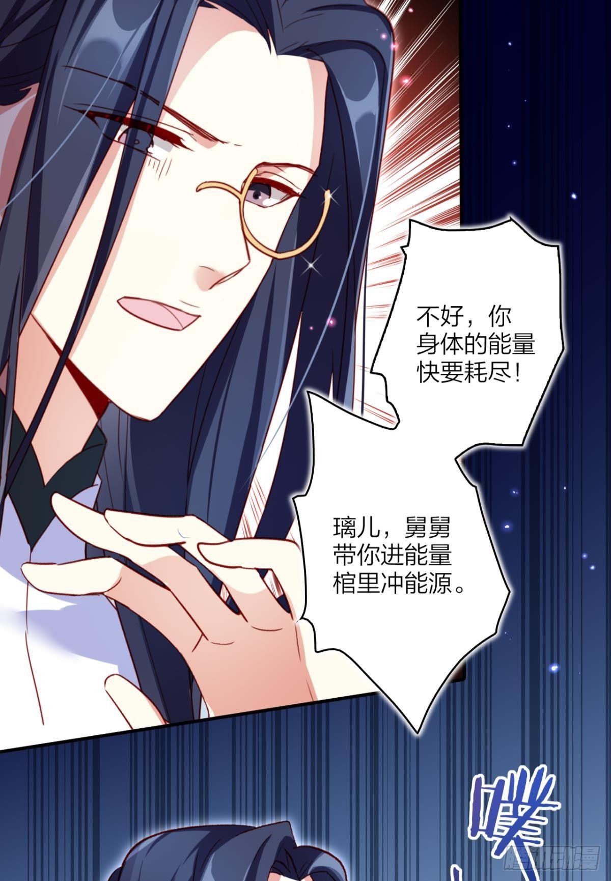 恶女为帝动漫合集漫画,舅舅担心你1图