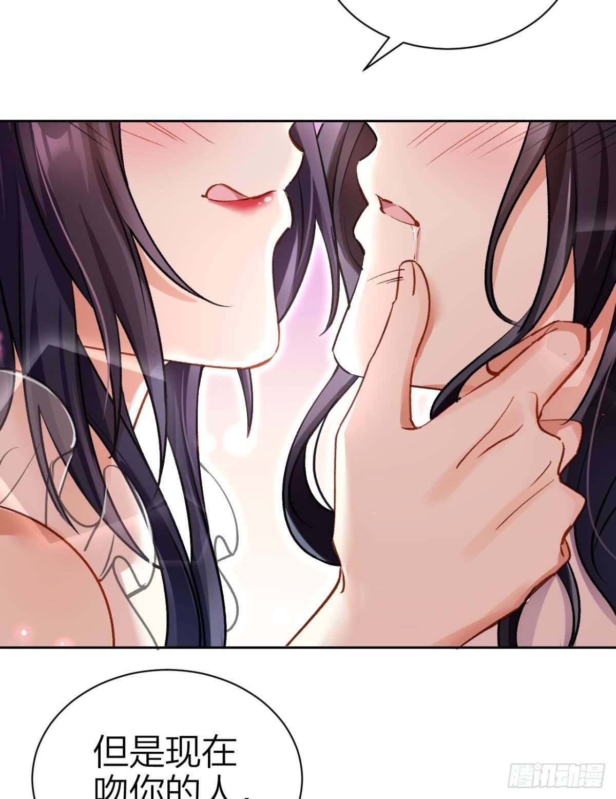 恶女为帝动漫合集漫画,现在吻你的人是我1图