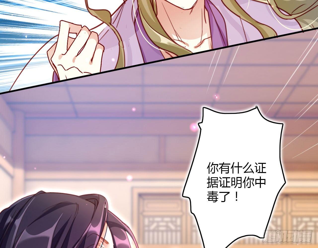 恶女为帝动漫合集漫画,被你弄出血了吗2图
