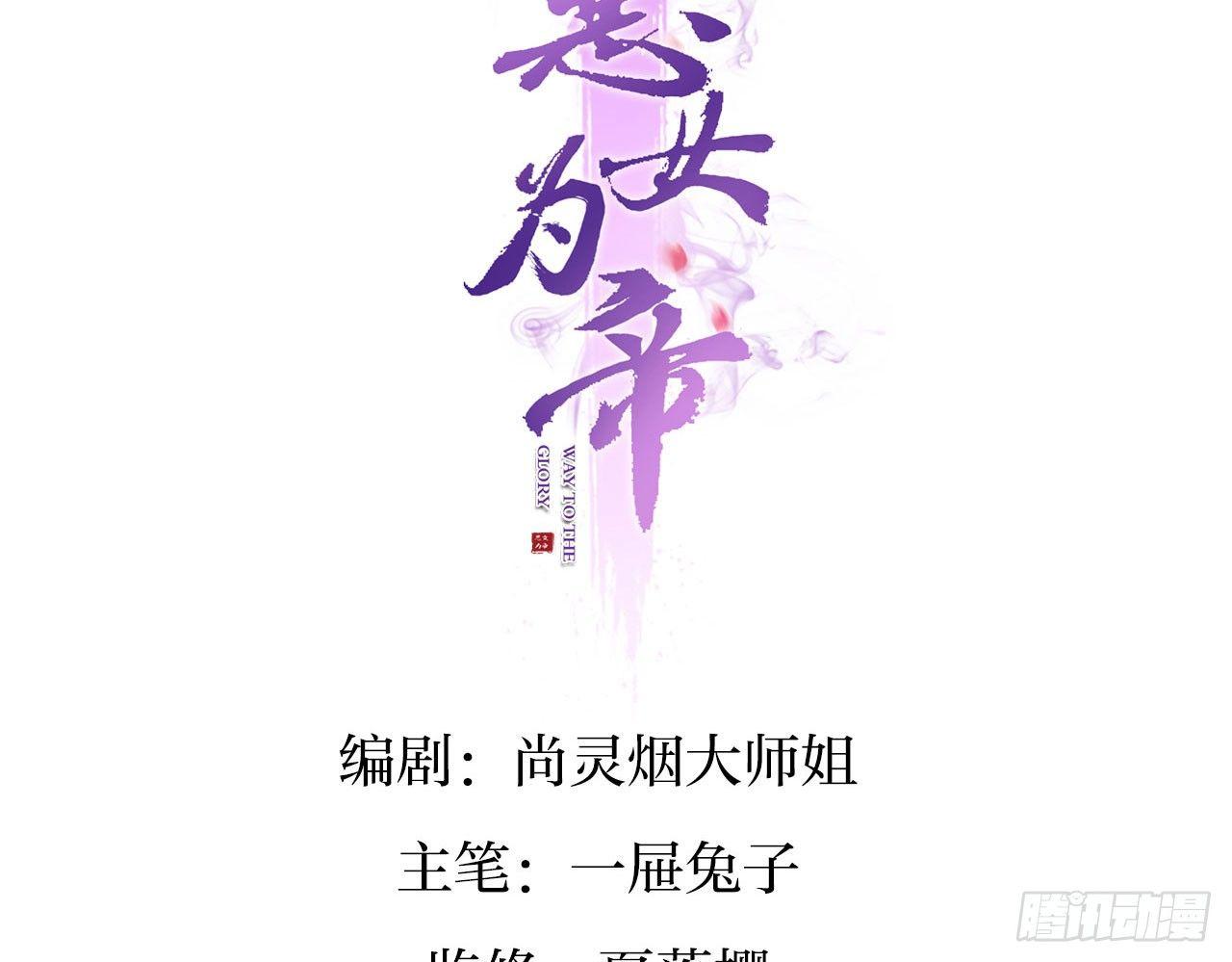 恶女为帝小说全本免费漫画,唯有你是不可取代1图