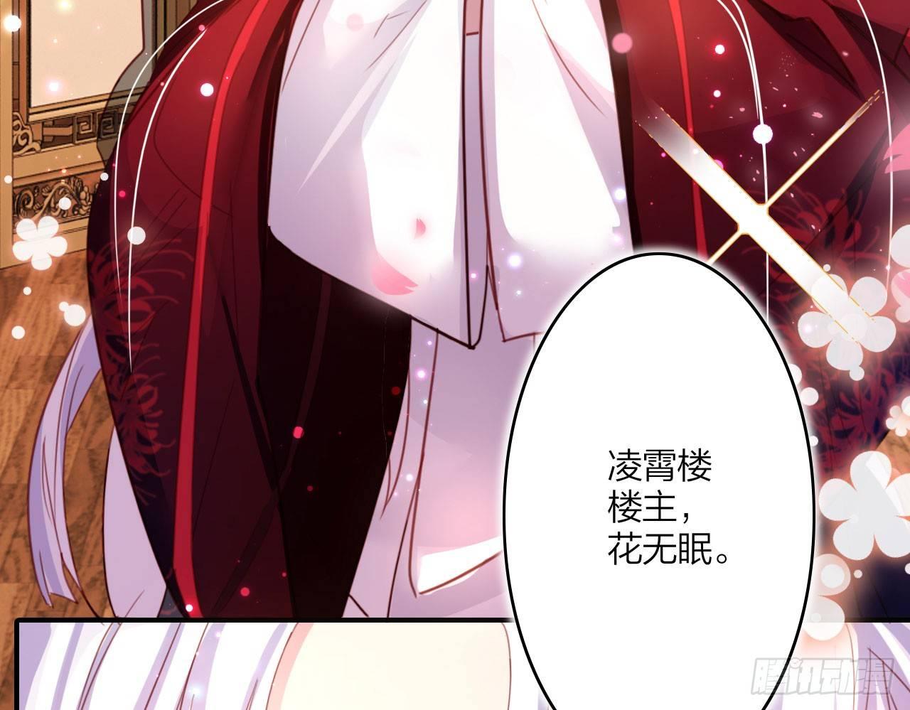 恶女为帝动漫合集漫画,又见面了2图