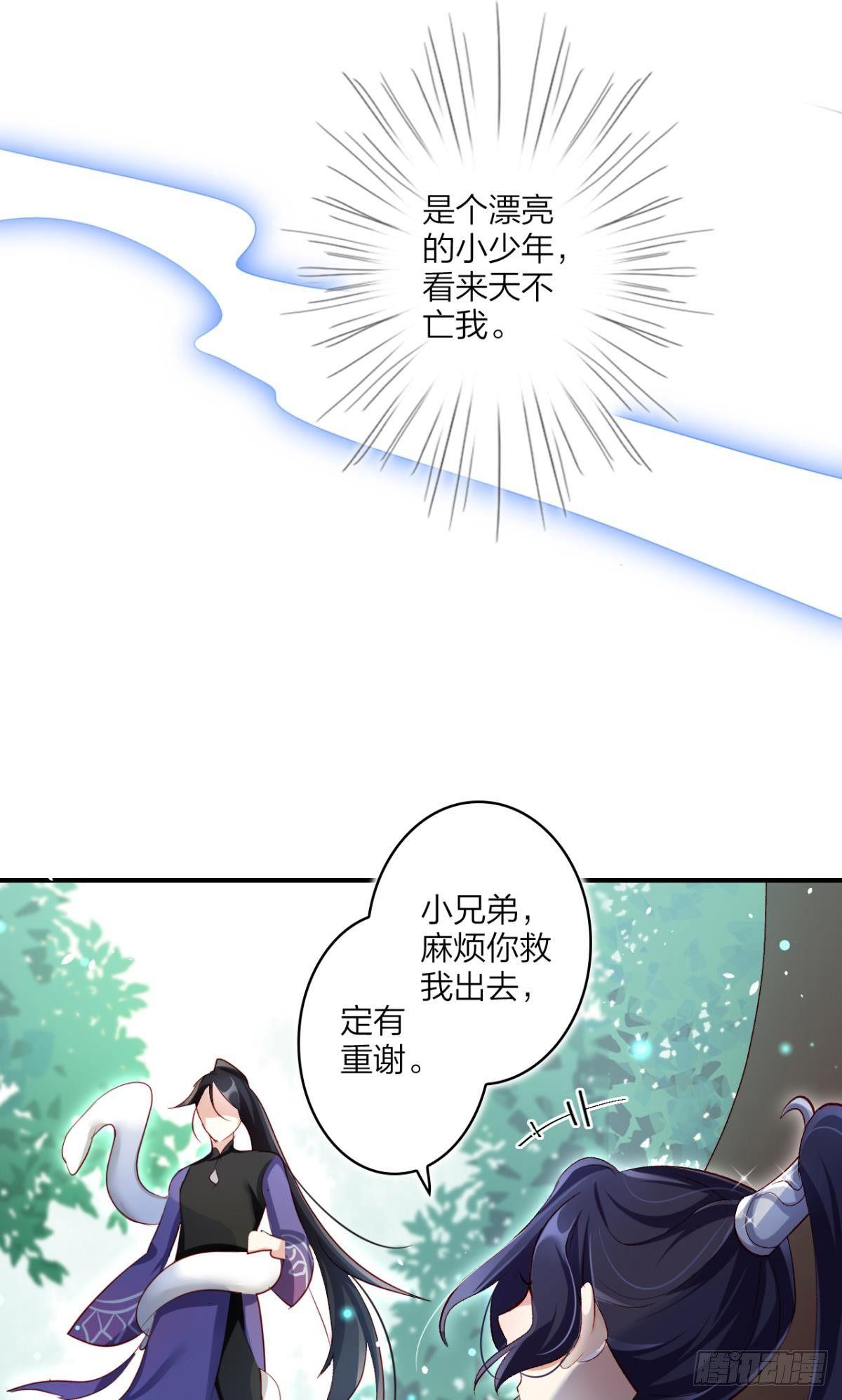 恶女为帝全文漫画,我要让你痛不欲生1图