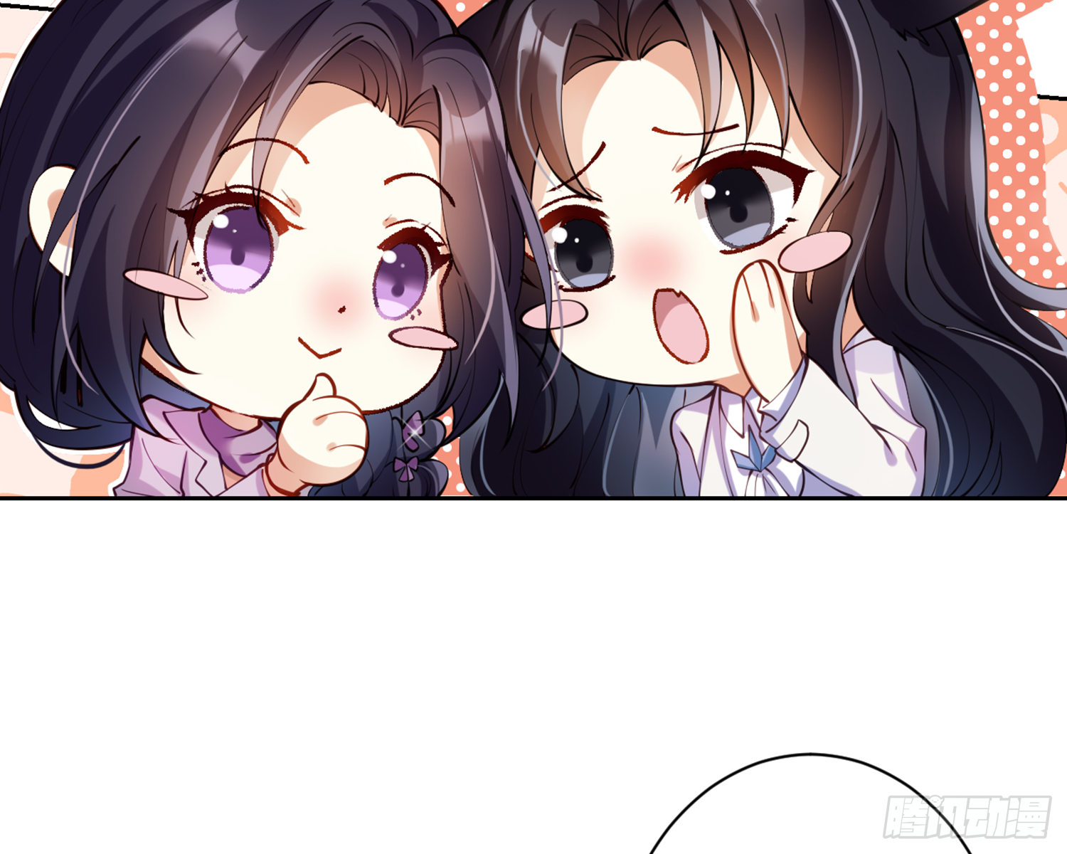 恶女为帝动漫合集漫画,我就愿意被她调戏！2图