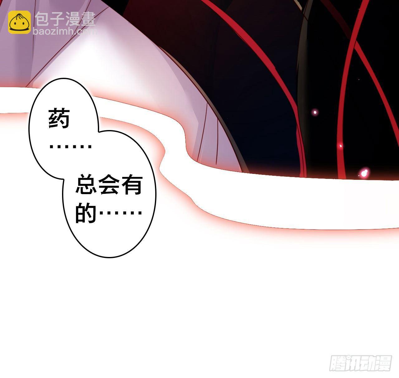 恶女为帝动漫合集漫画,舔狗都舔不下去1图