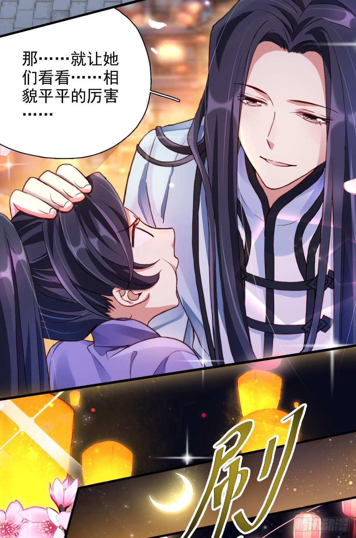 恶女为帝动漫合集漫画,舅舅番外之百岁无忧1图