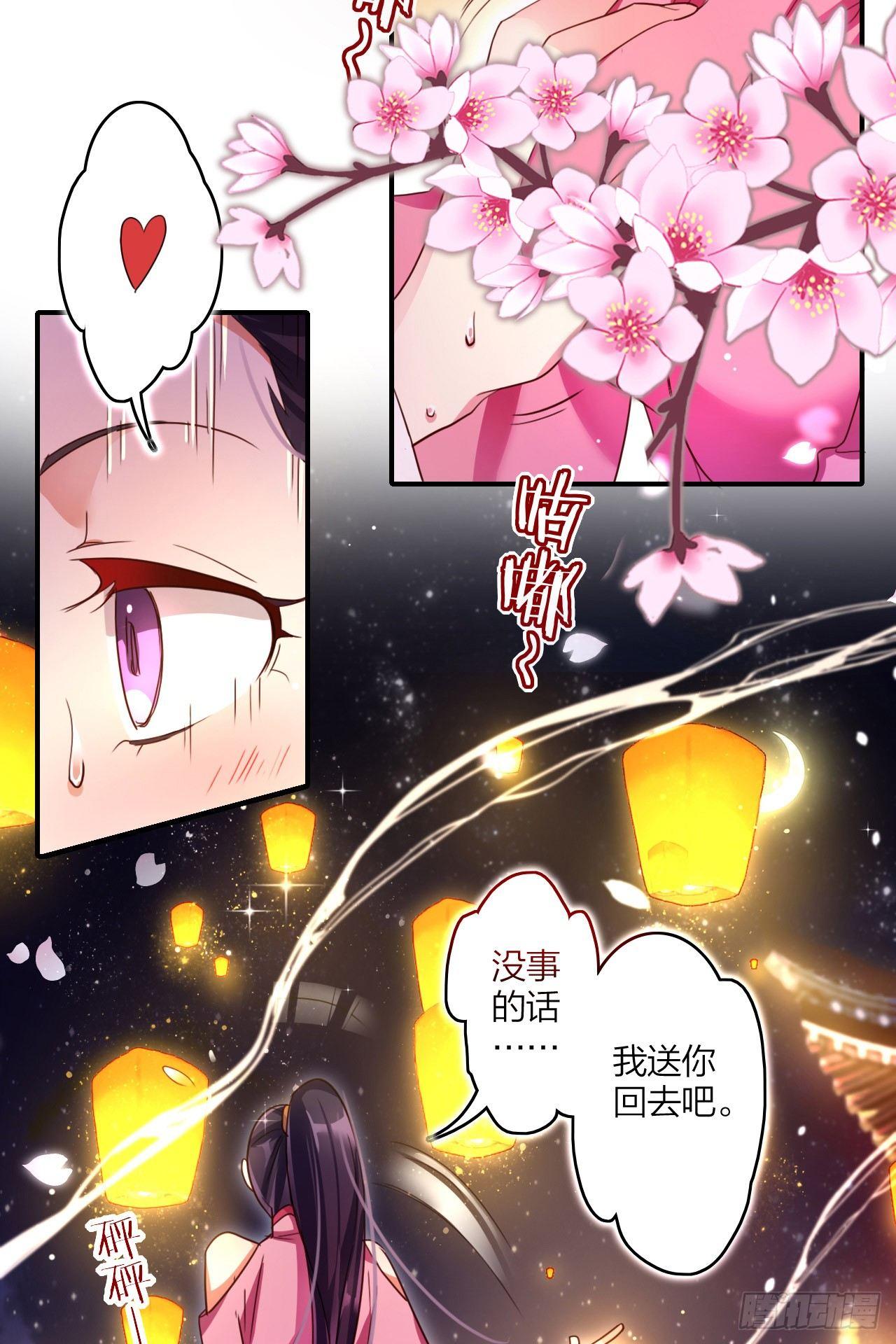 恶女为帝动漫合集漫画,靠，初吻没了！1图