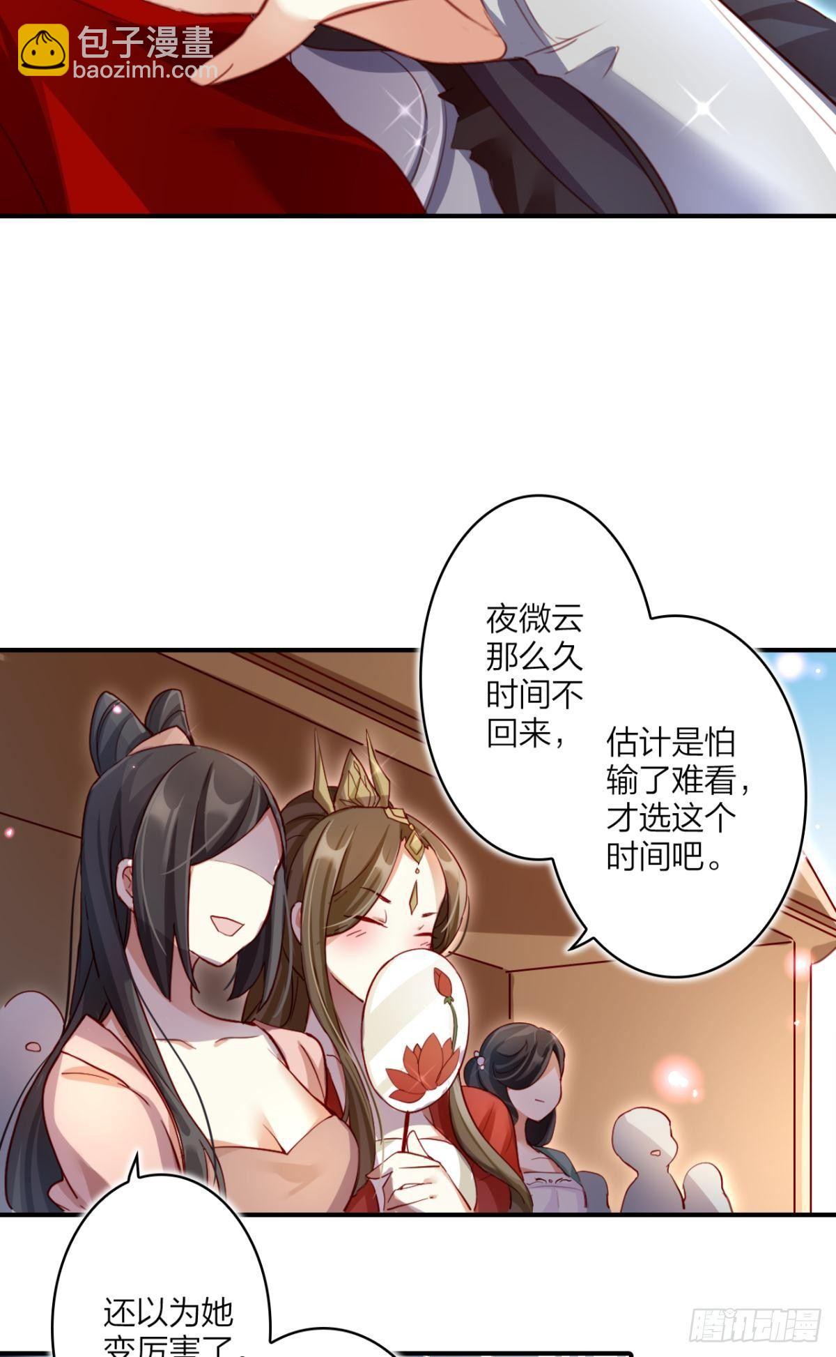 恶女为帝免费阅读下拉式酷漫屋漫画,我相信你2图