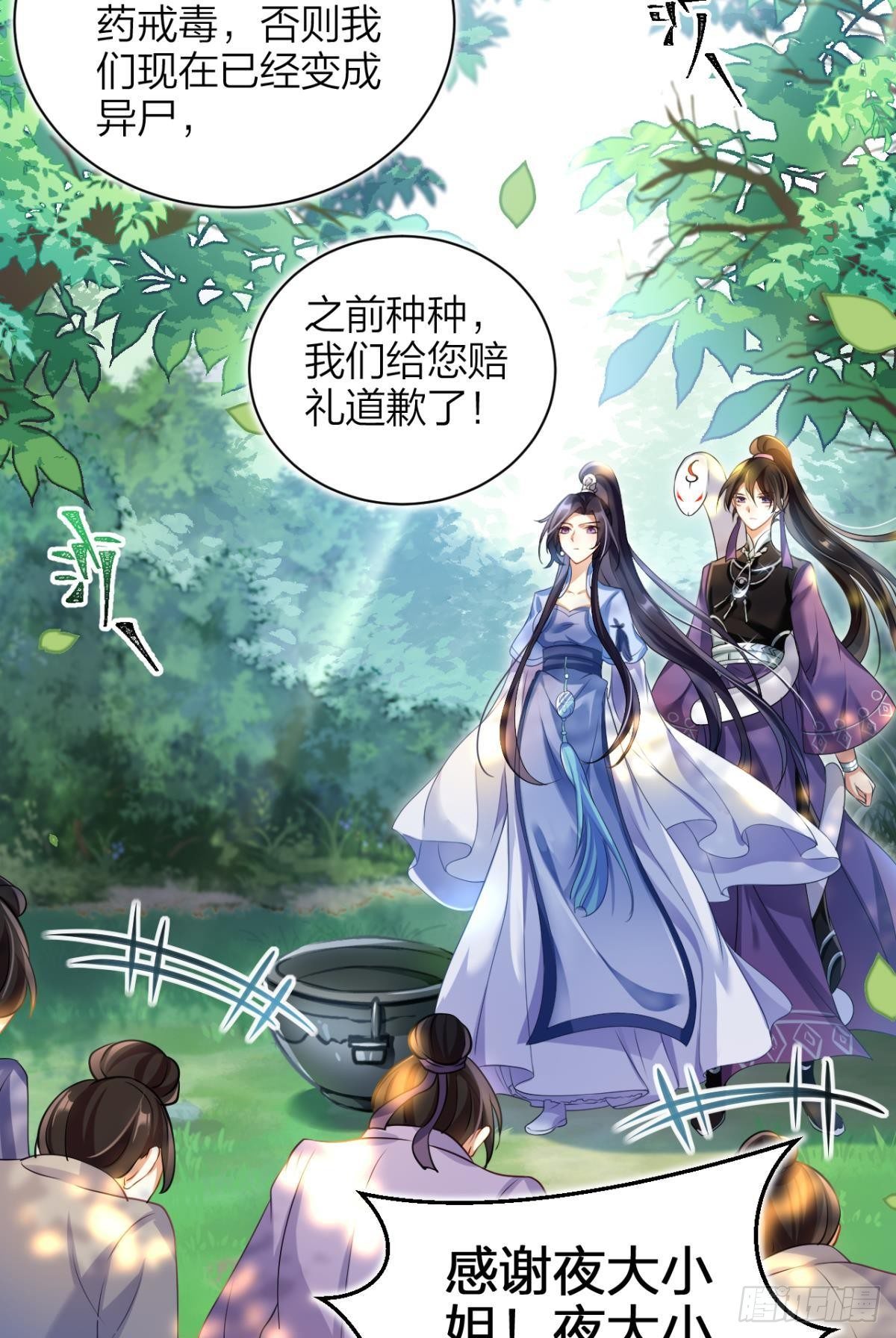 恶女为帝动漫合集漫画,你这个渣女！1图