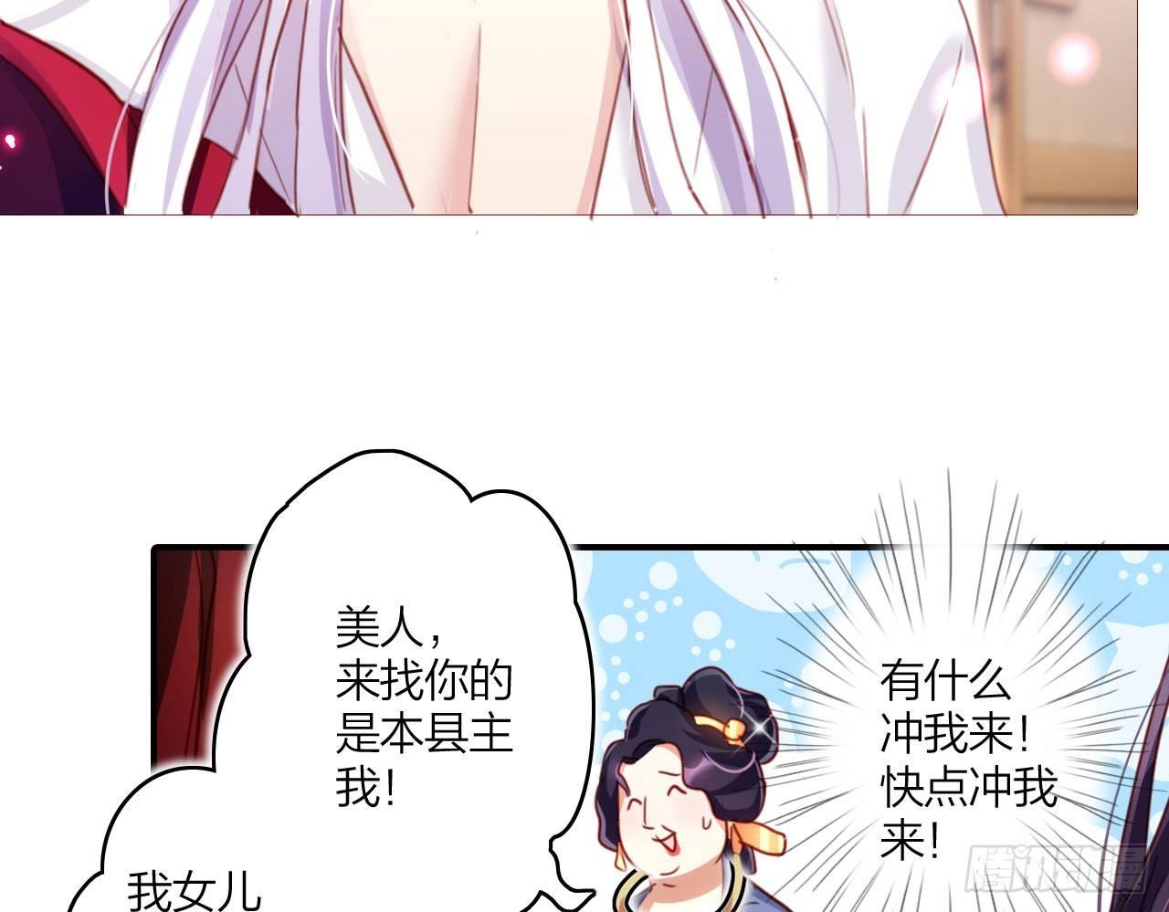 恶女为帝漫画下拉式36漫画,被你弄出血了吗2图