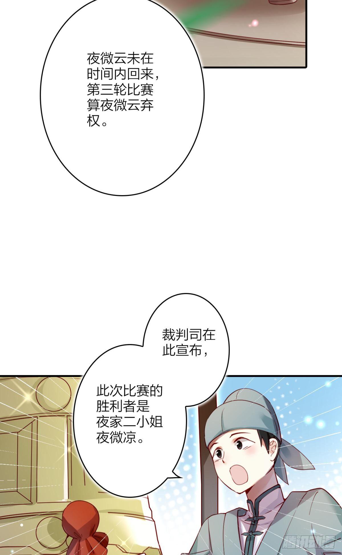 恶女为帝漫画免费阅读漫画,我相信你2图