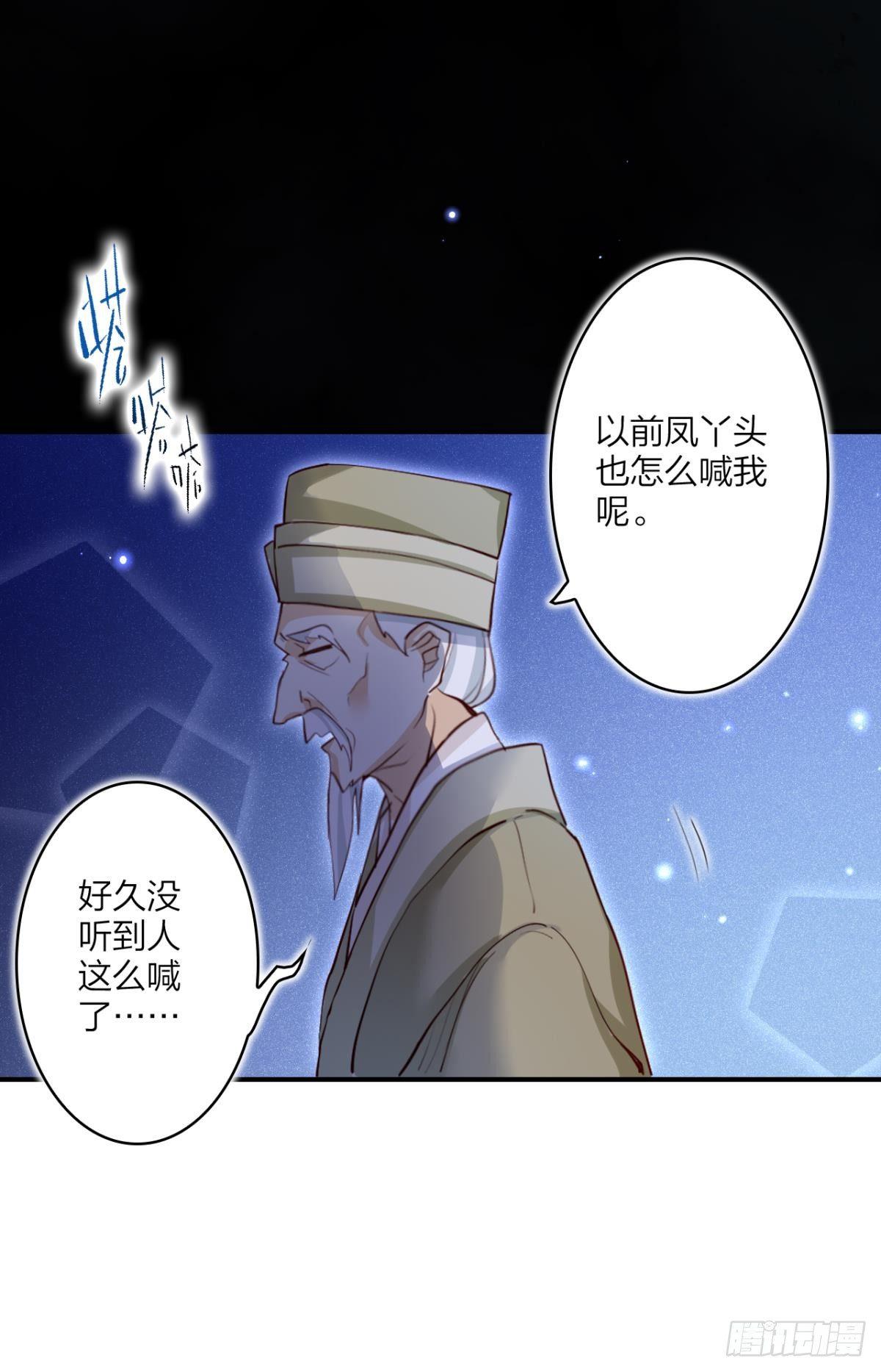 恶女为帝动漫合集漫画,大司空是不是对你有意思1图