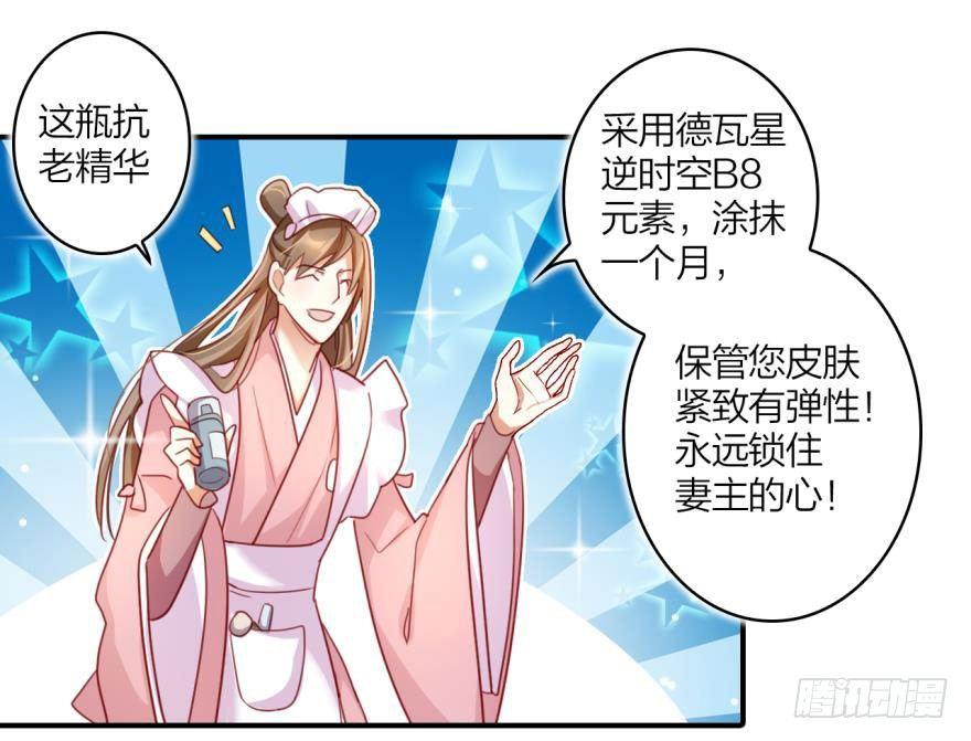 恶女为帝动漫合集漫画,乔氏美颜会所1图