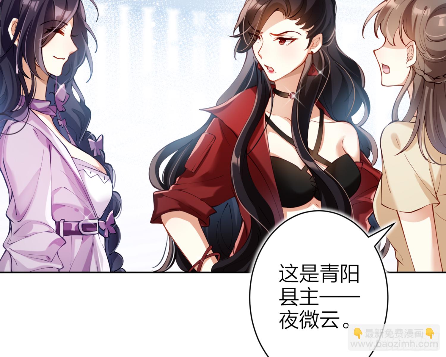 恶女为帝动漫合集漫画,我就愿意被她调戏！2图