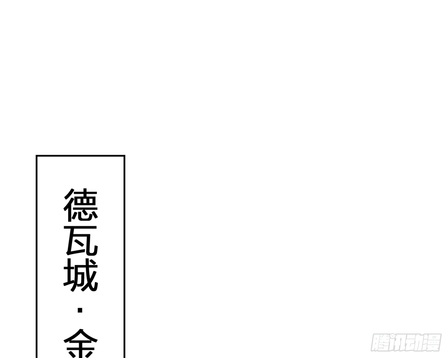 女帝她又又又想纳妃漫画,我就愿意被她调戏！1图