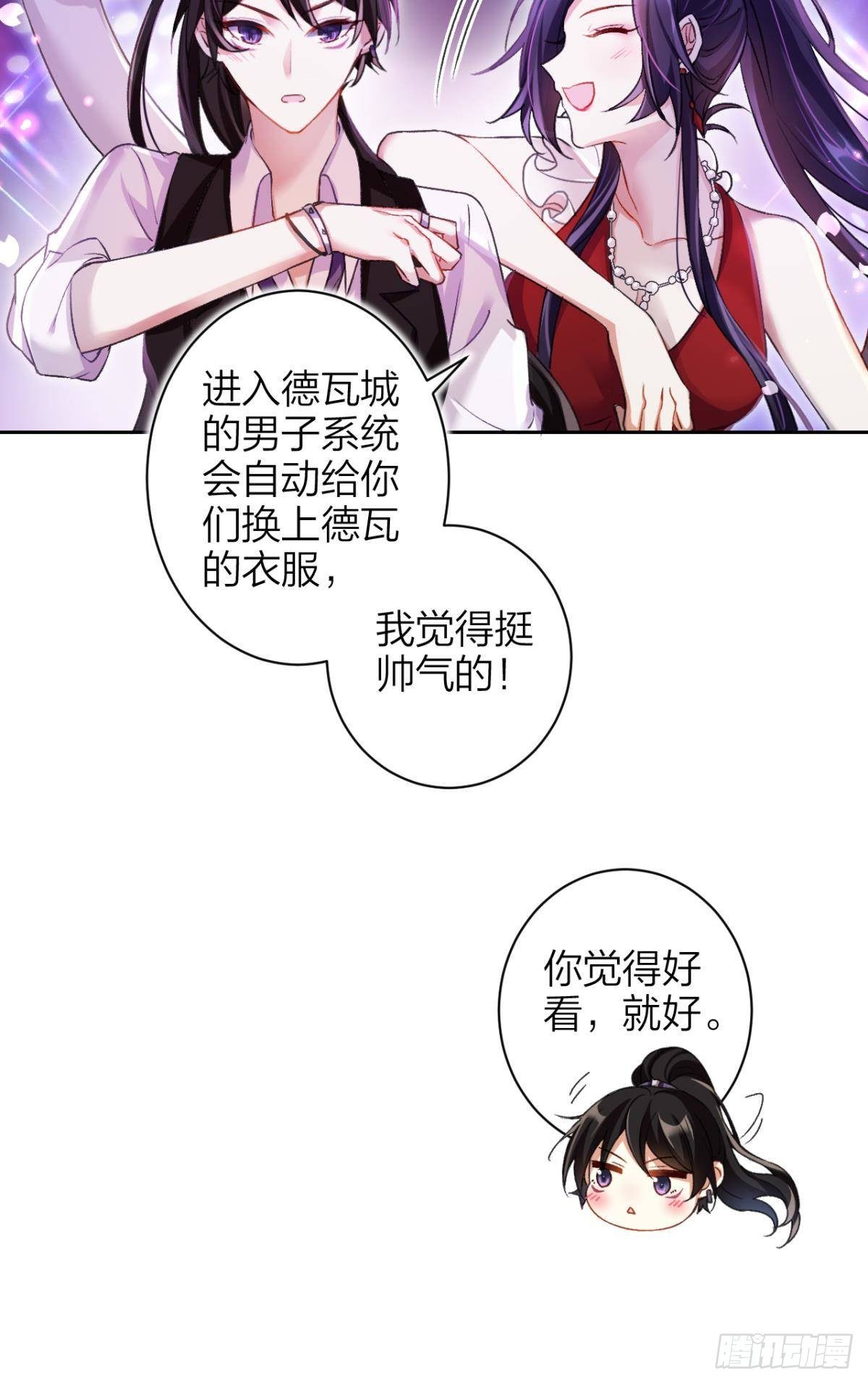 恶女为帝漫画免费下拉式六漫画酷漫屋漫画,一日夫妻百日恩2图