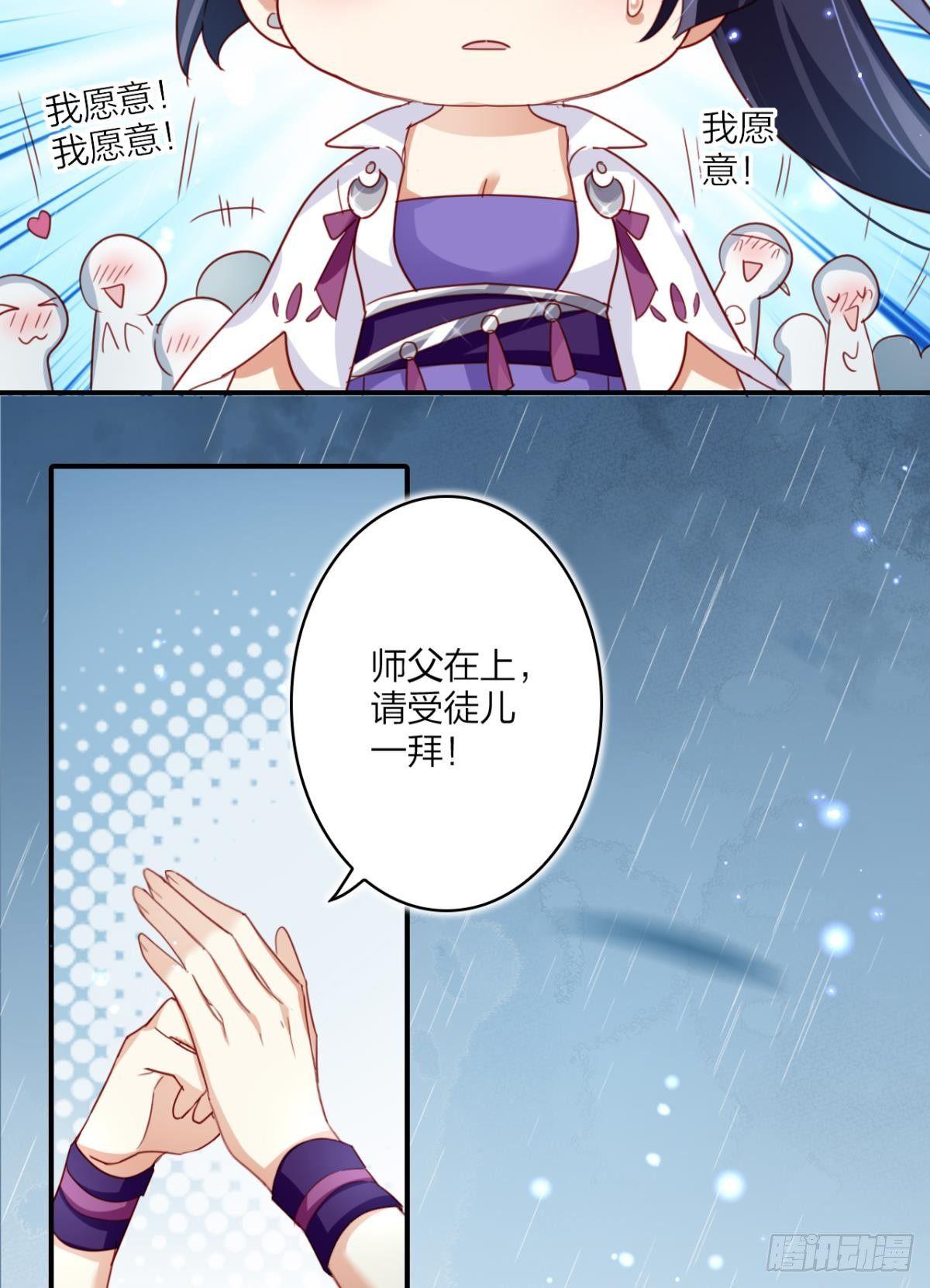 恶女为帝动漫合集漫画,大司空是不是对你有意思1图