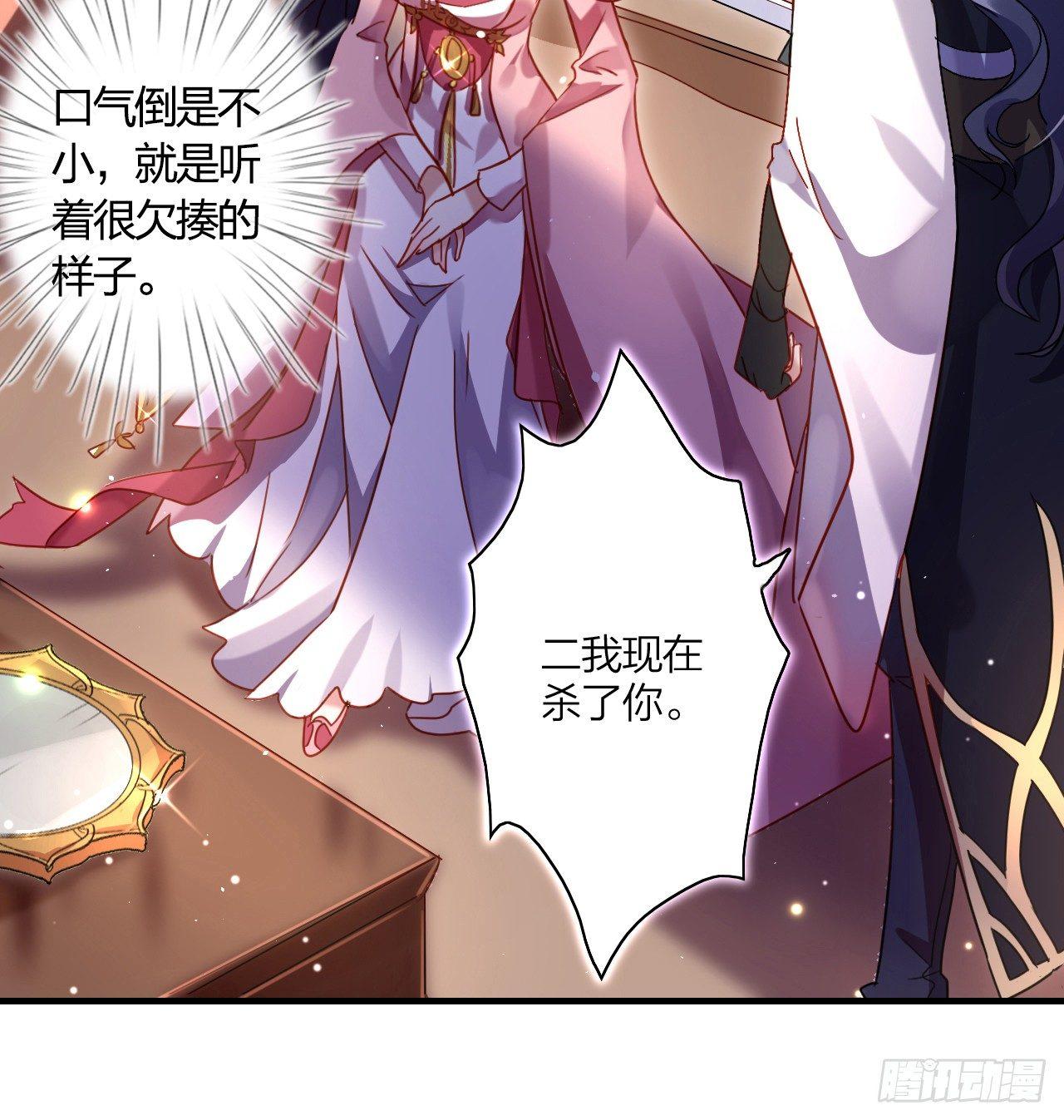 恶女为帝动漫合集漫画,洞房吗？1图