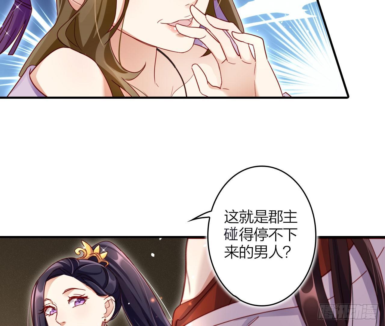 恶女为帝漫画下拉式36漫画,给我舔脚都嫌脏2图