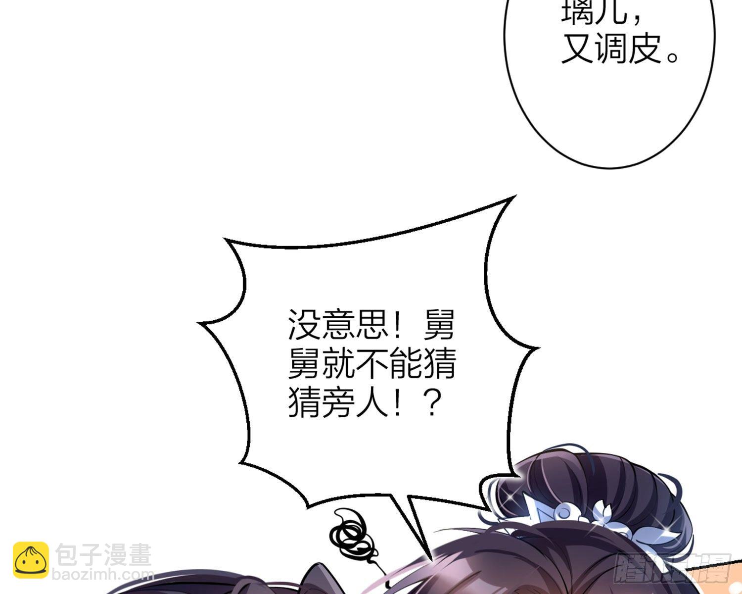 虫虫漫画免费漫画弹窗入口漫画,情杀三角恋2图