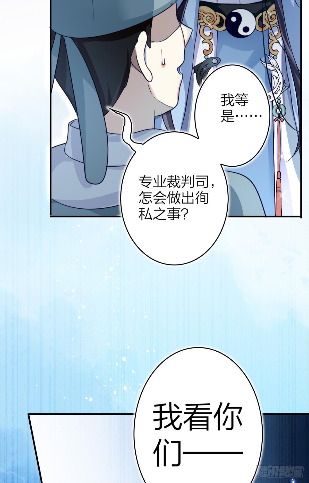 恶女为帝漫画漫画,大司空是不是对你有意思1图